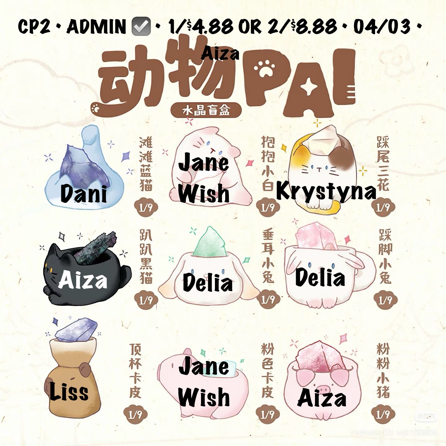 Animal Pal Crystal Series Claim Party