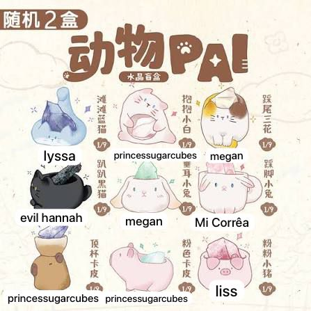 Animal Pal Crystal Series Claim Party