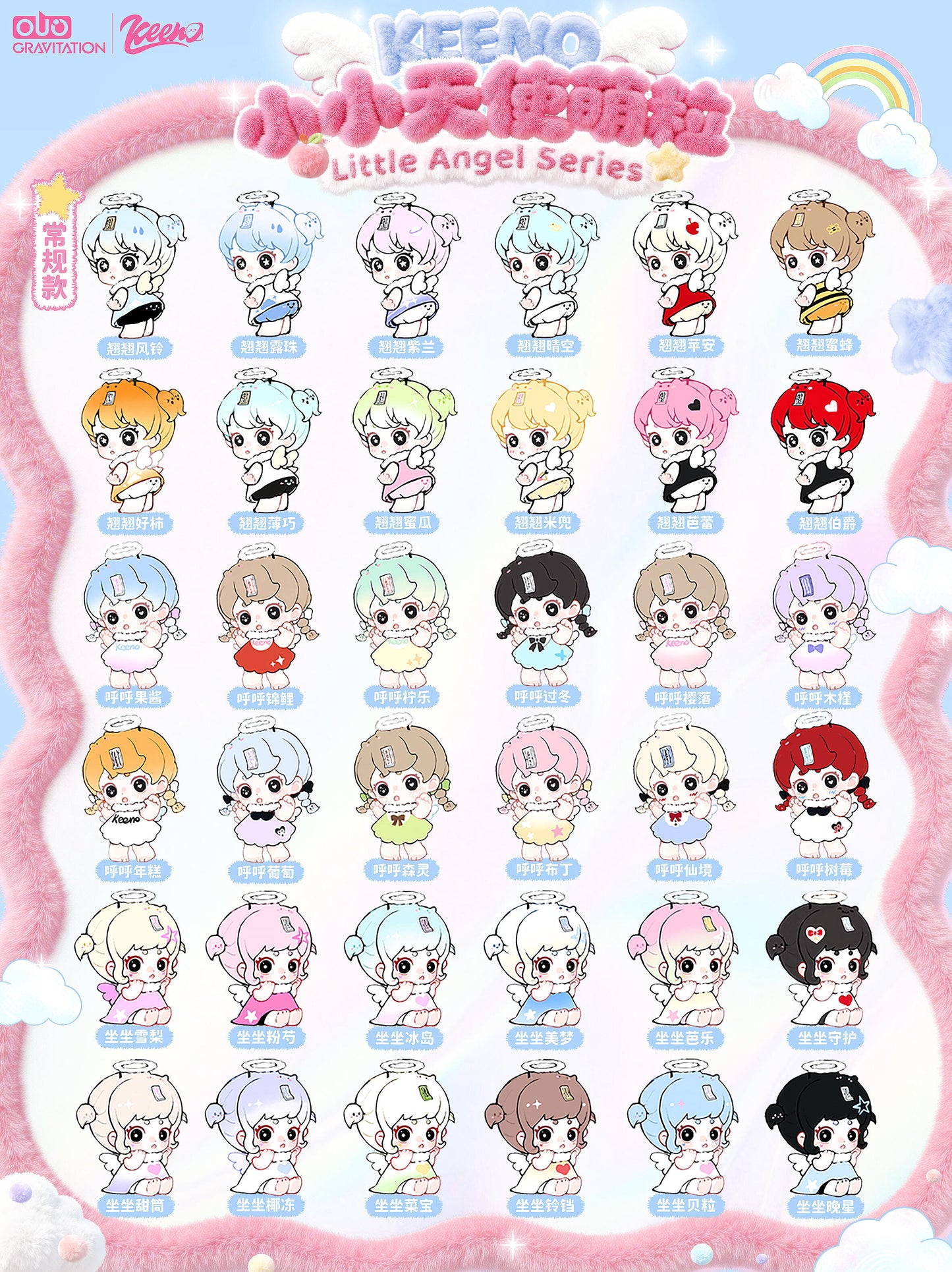 【discount sale】Keeno Little Angel Minibean Series toy surprise box Dolls