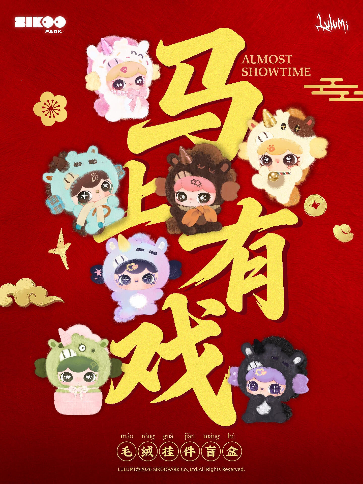 Lulumi Year of the Horse Plush Series toy surprise box Dolls