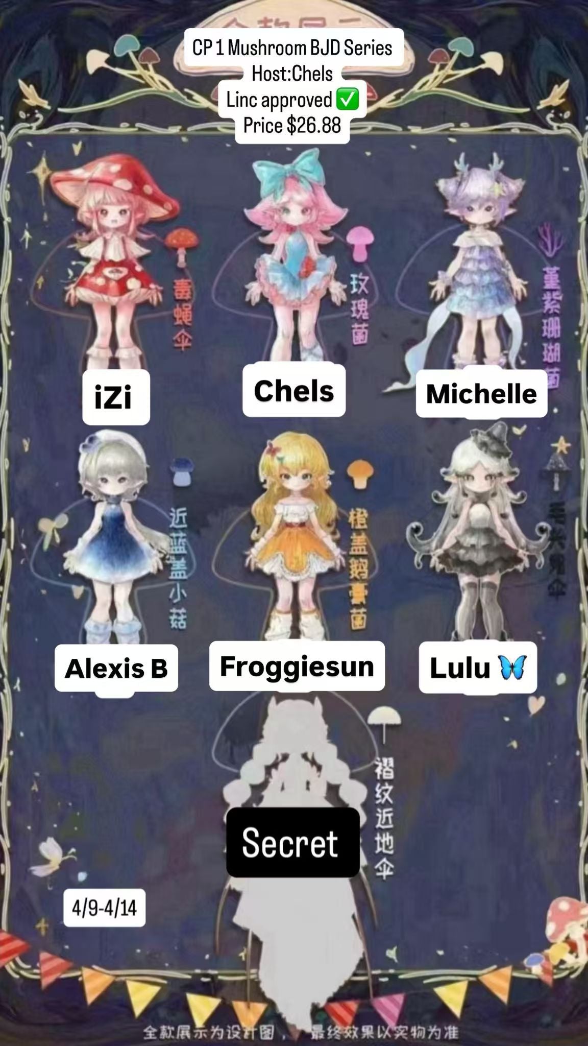 Mushroom BJD Series Claim Party