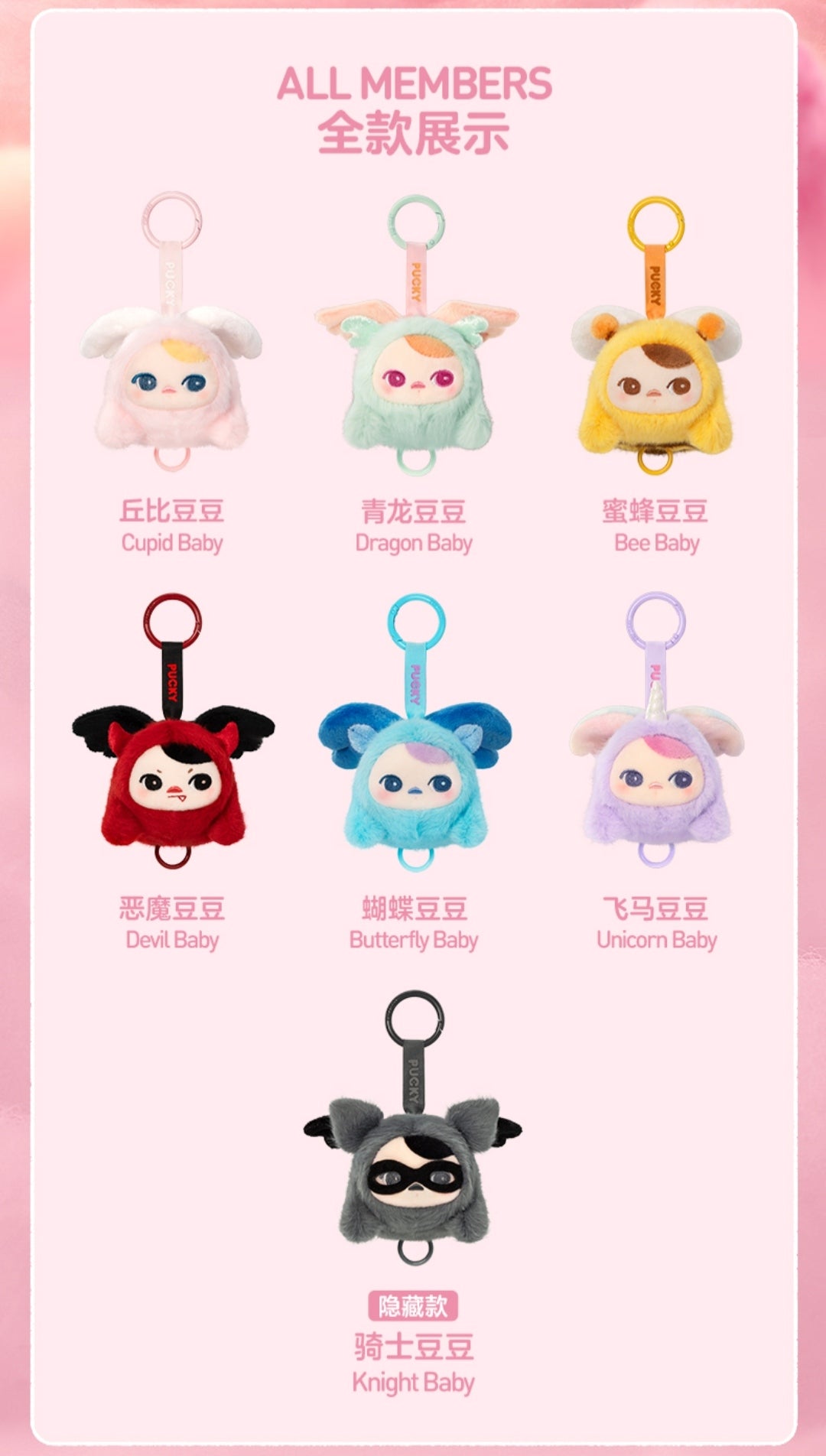 【preorder】POP MART Pucky Flying Babies Plush Series toy surprise box Dolls