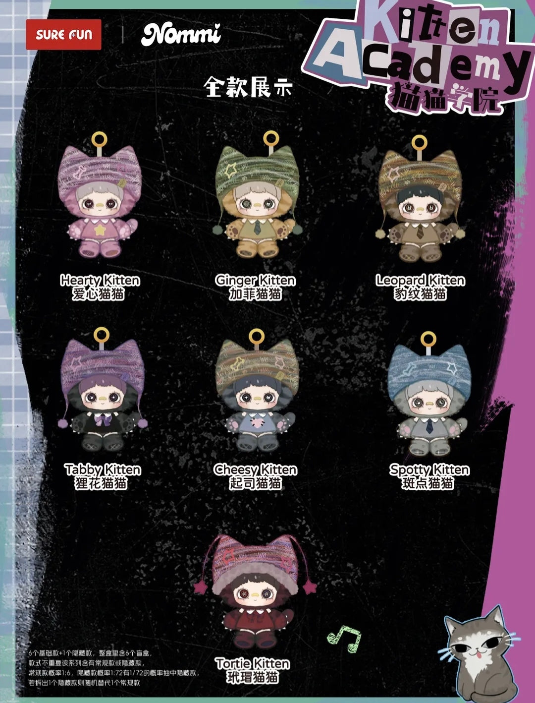 【preorder】Maymei Kitten Academy Plush Series toy surprise box Dolls