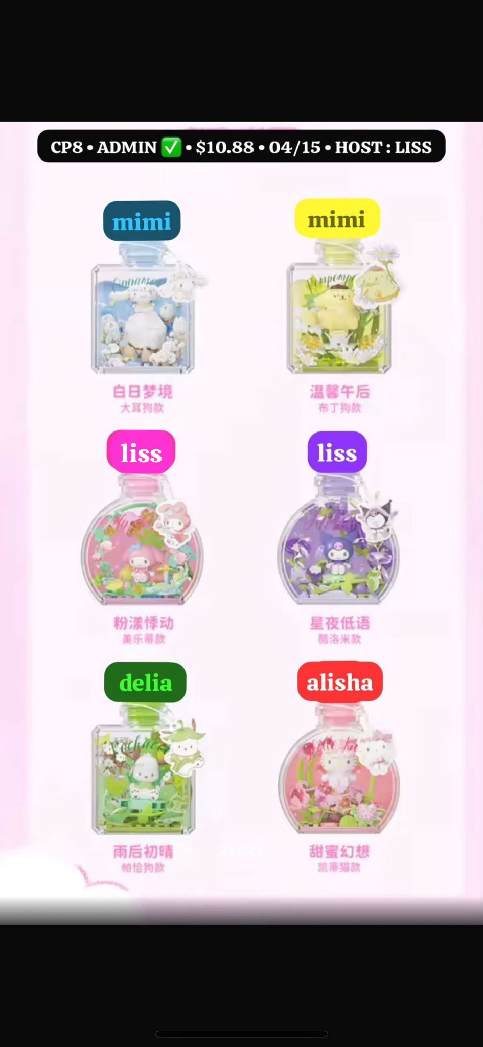 Sanrio Perfume Bottle Series Claim Party