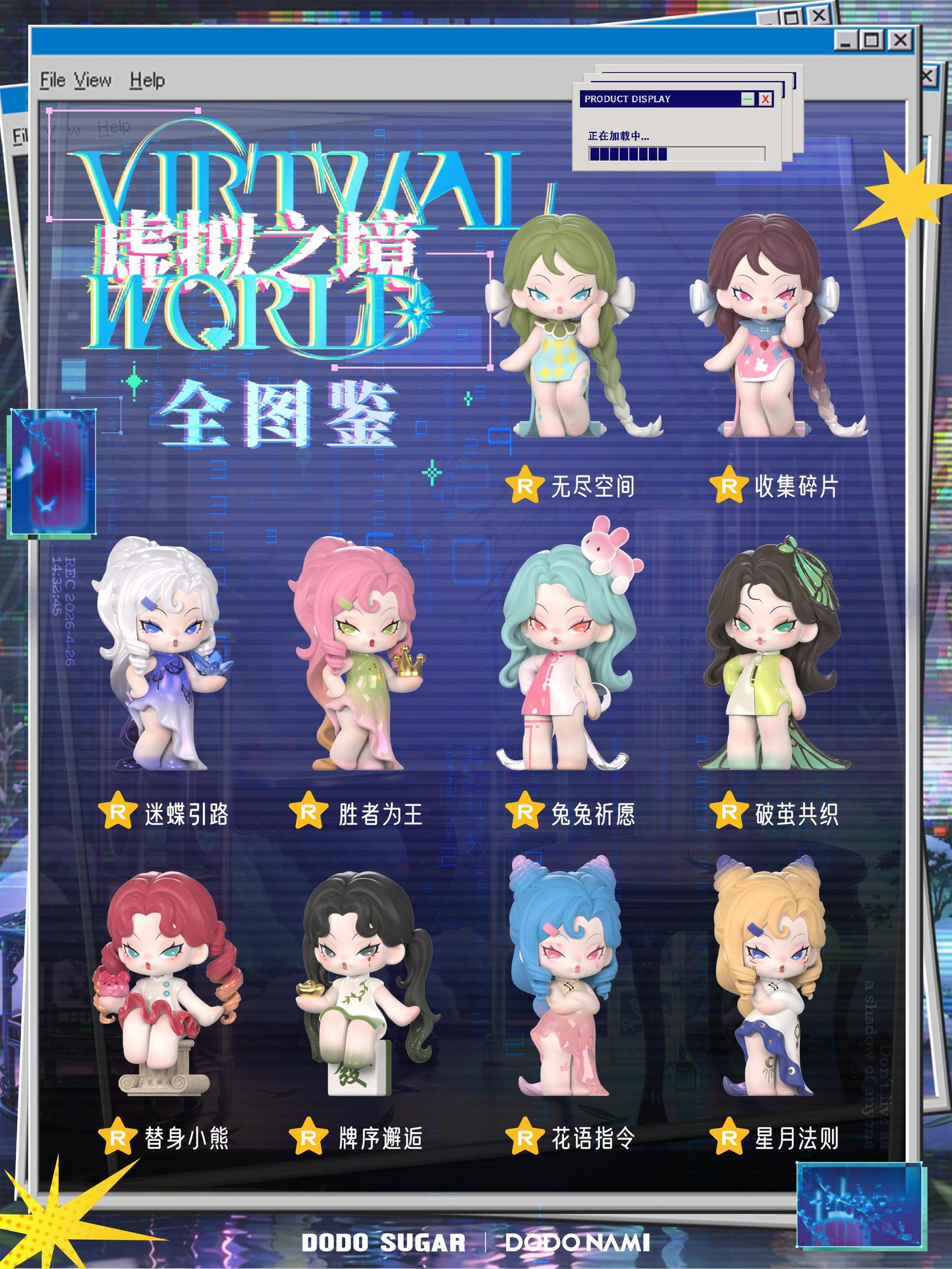DODO NAMI Virtual World Mini Series toy surprise box Dolls