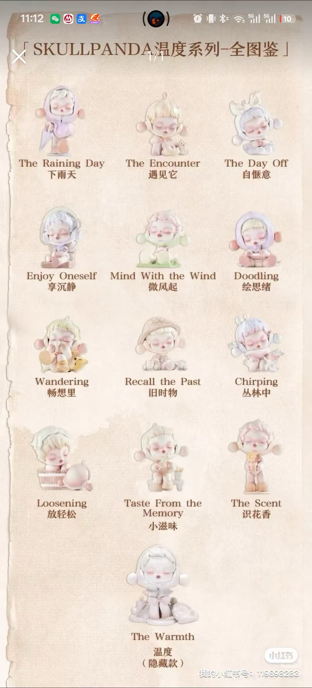 macy Link - Confirm Item
