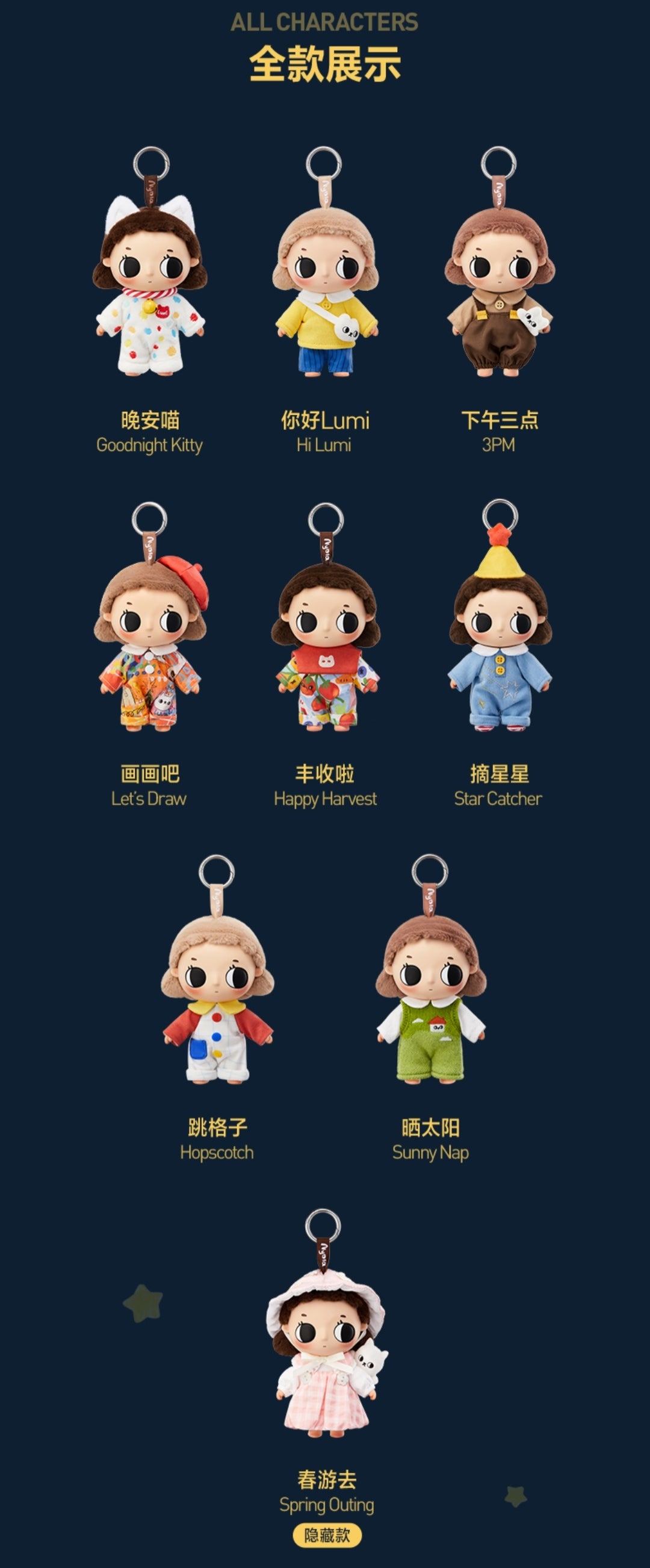 【preorder Confirmed Price Update Time: June 13】POP MART Nyota Where Moments Meet Plush Series toy surprise box Dolls