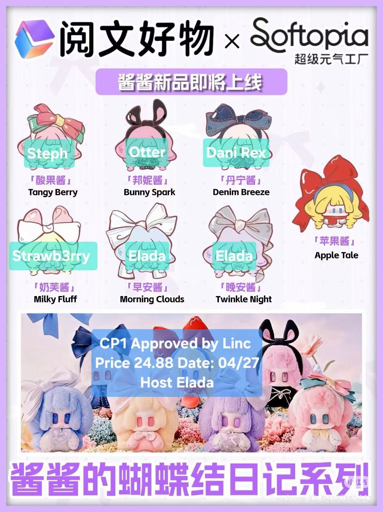 【preorder】Mooroo Meng Bow’s Diary Vinyl Plush Series toy surprise box Dolls