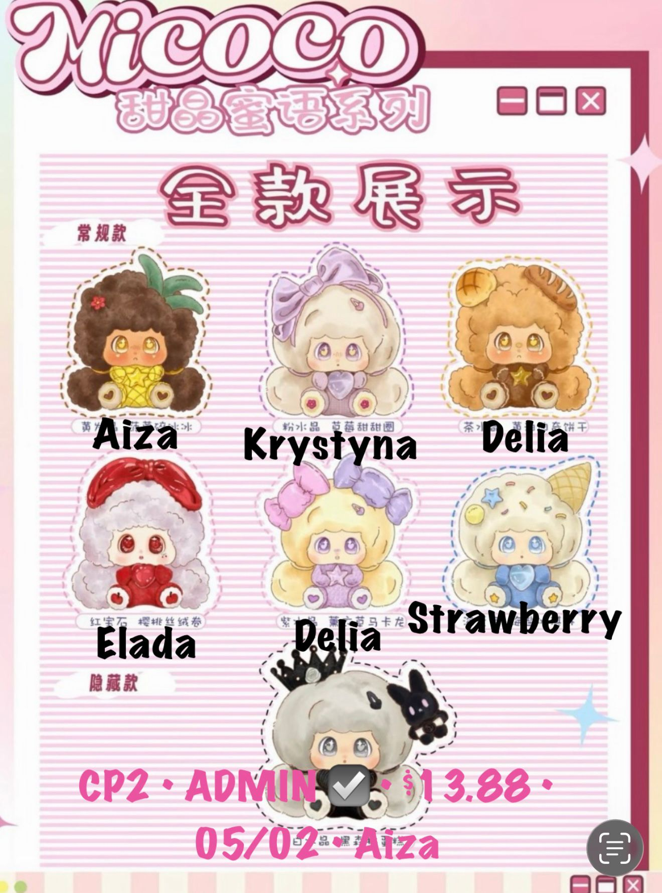 Micoco & NoNo's Crystal Whispers Plush Series toy surprise box Dolls