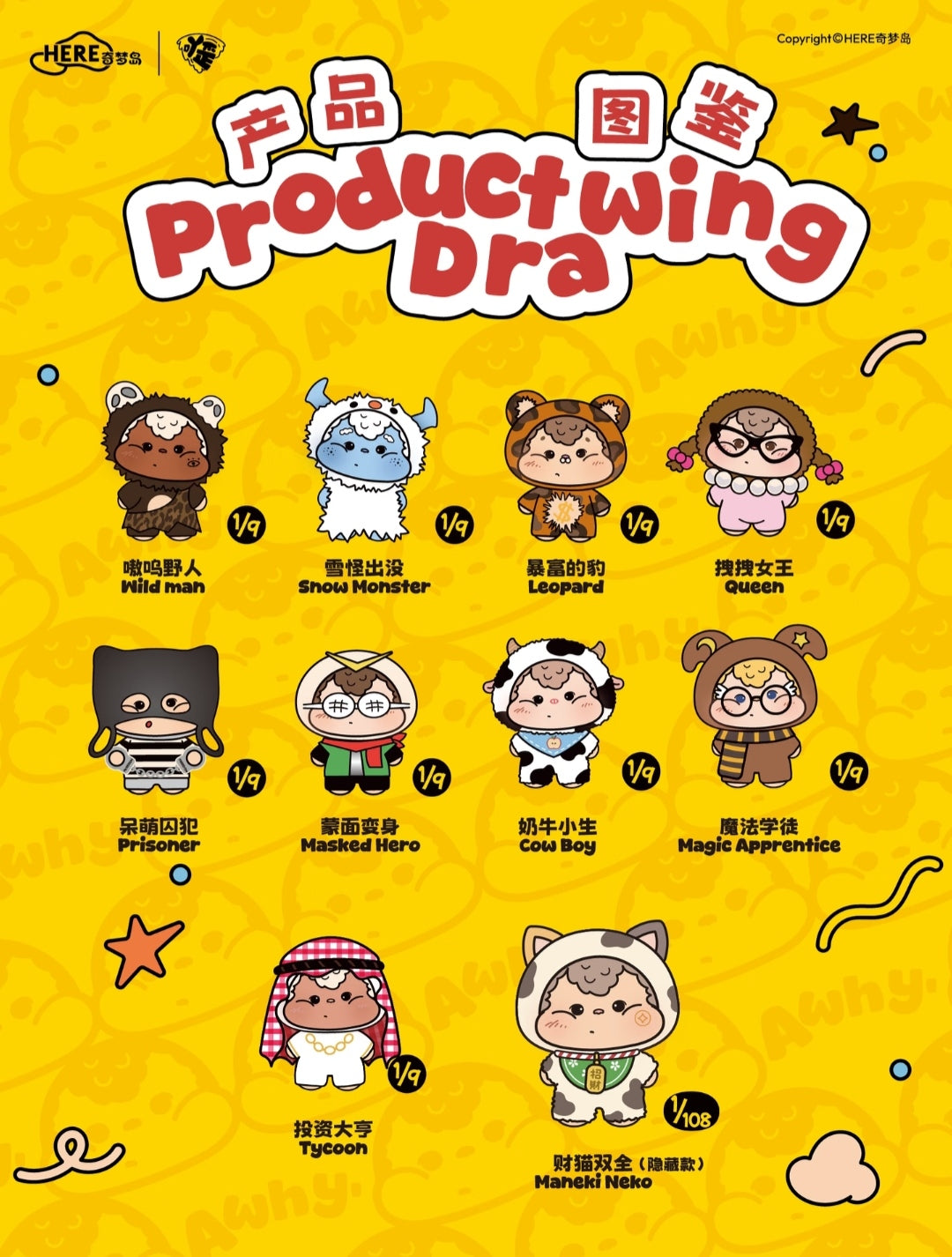 Awhy Costume Party Sereis toy surprise box Dolls