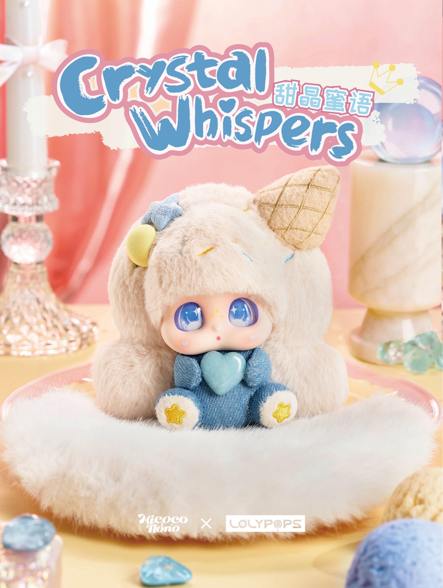 Micoco & NoNo's Crystal Whispers Plush Series toy surprise box Dolls