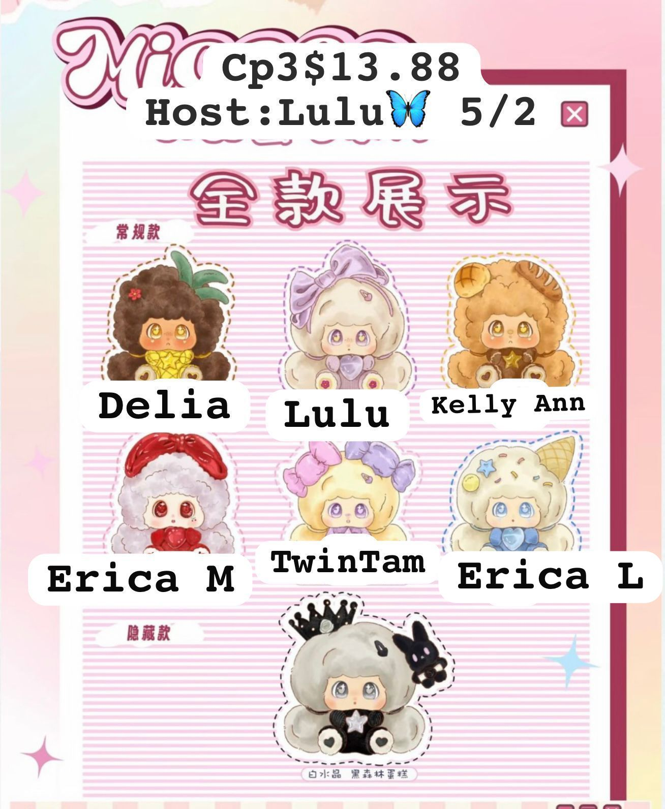 Micoco & NoNo's Crystal Whispers Plush Series toy surprise box Dolls