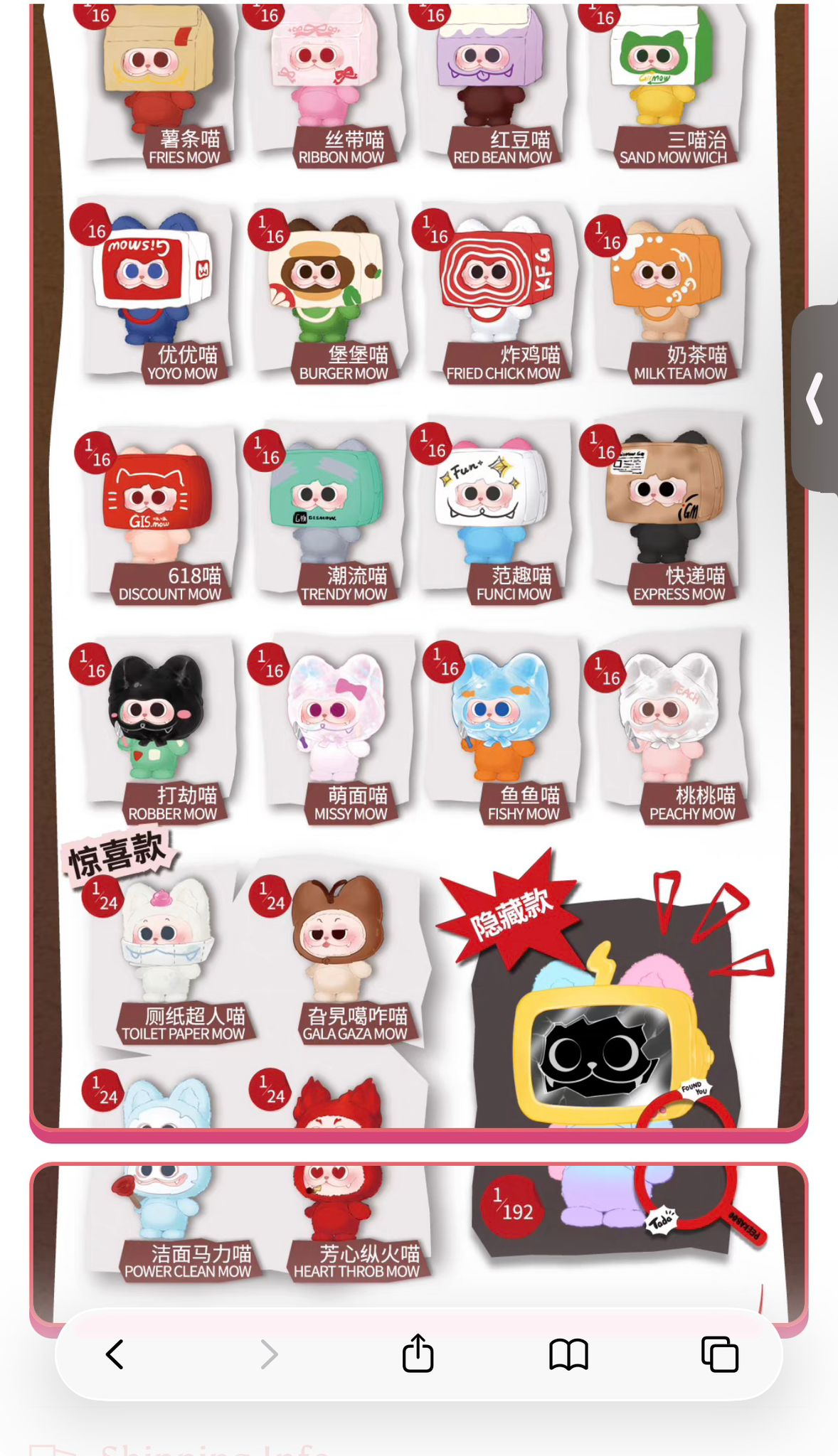 mimimeow link -confirm item