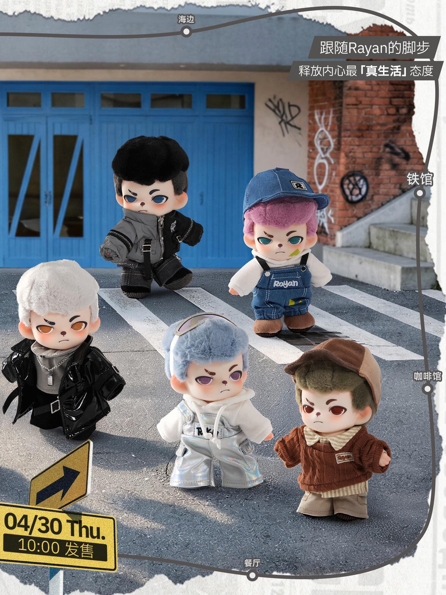 Rayan City Walk Plush Series toy surprise box Dolls