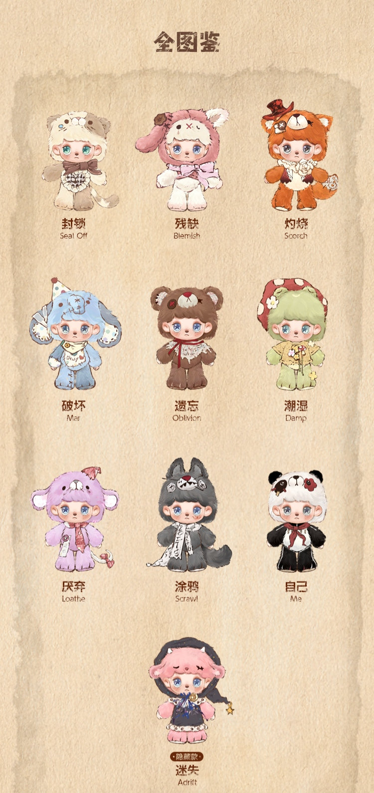 ANMOO's Lost Toys  Series toy  Plush Series toy surprise box Dolls