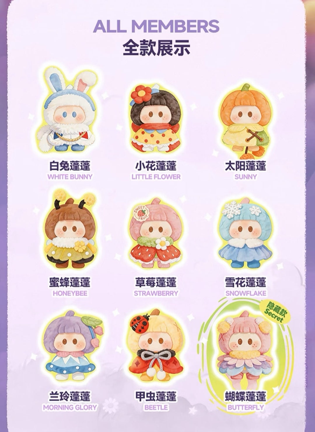 YOYO Meadow Pompom Plush Series toy surprise box Dolls