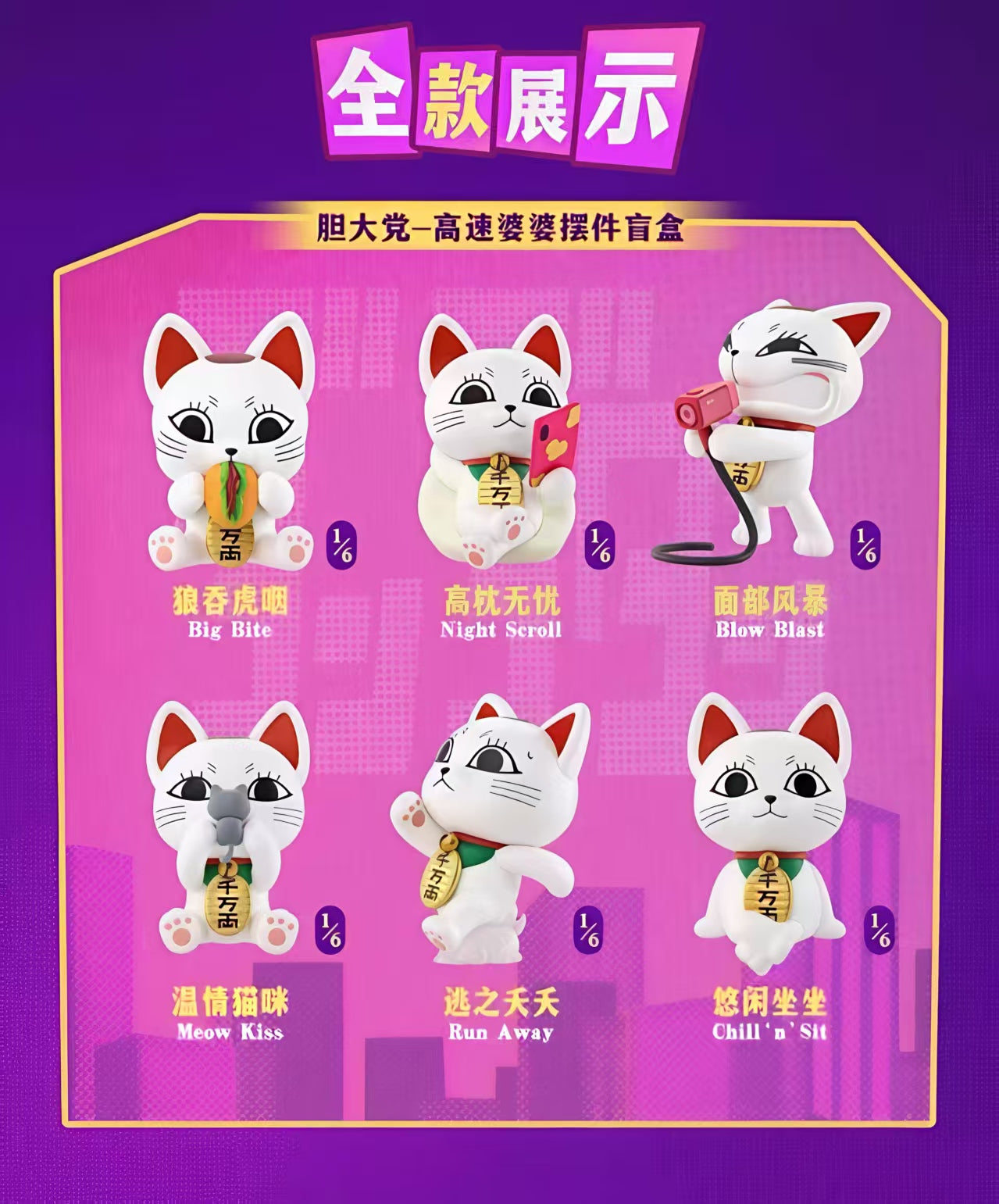 Dan Da Dan - Turbo Granny Series toy surprise box Dolls