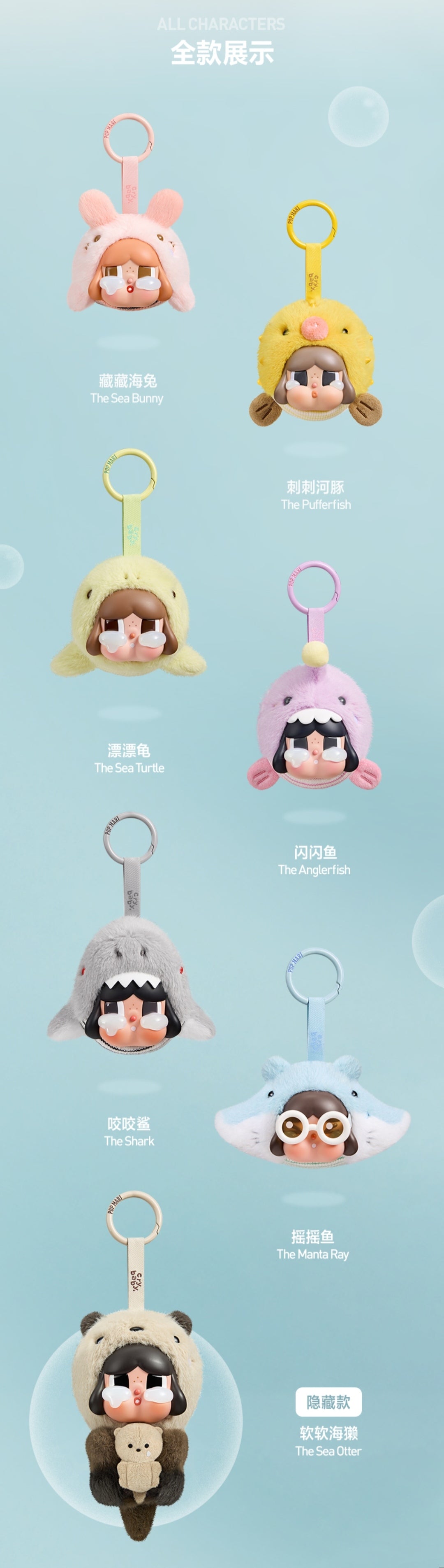 【preorder Confirmed Price Update Time: June 13】POP MART CRYBABY Cry Me An Ocean Plush Series toy surprise box Dolls