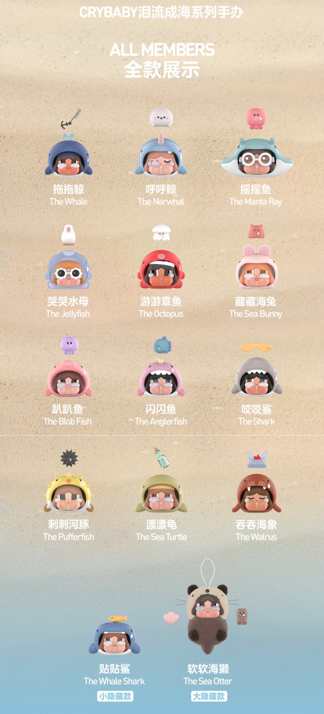 【preorder Confirmed Price Update Time: June 13】POP MART CRYBABY Cry Me an Ocean Series toy surprise box Dolls