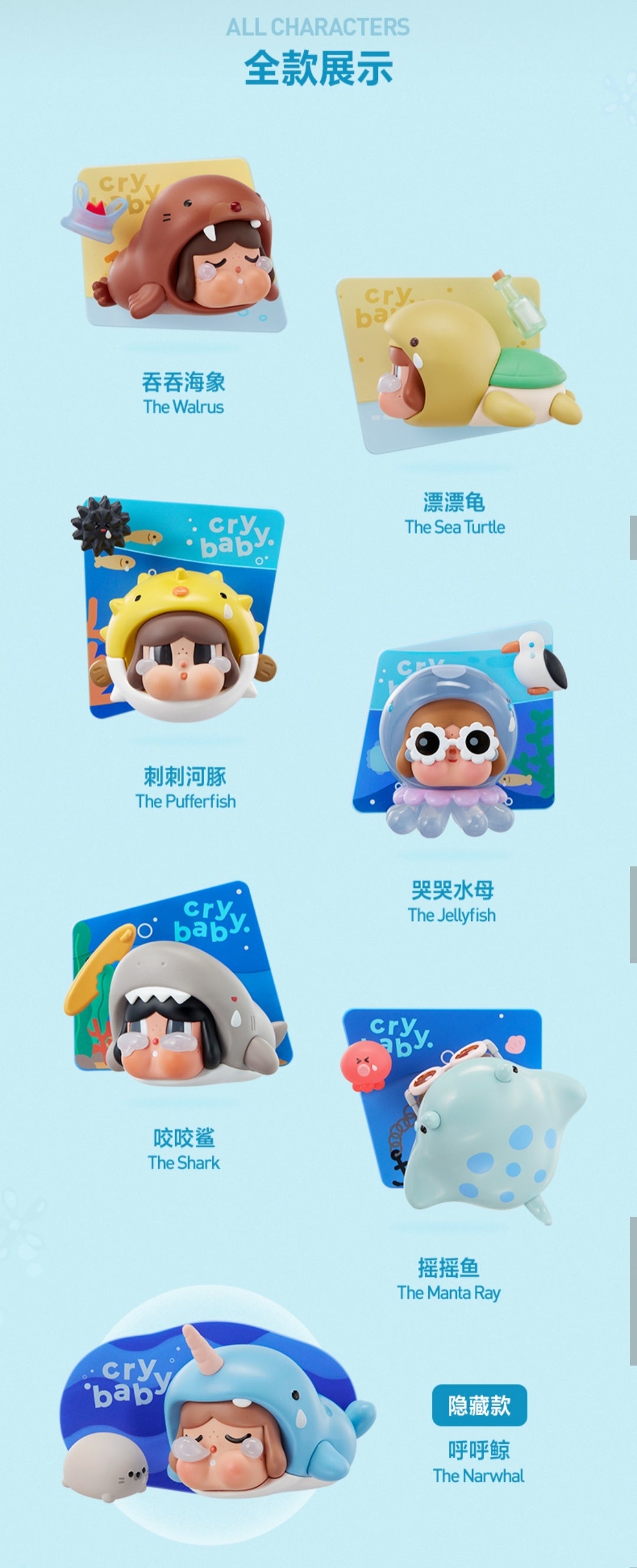 【preorder】POP MART CRYBABY Cry Me an Ocean Fridge Magnet Series toy surprise box Dolls
