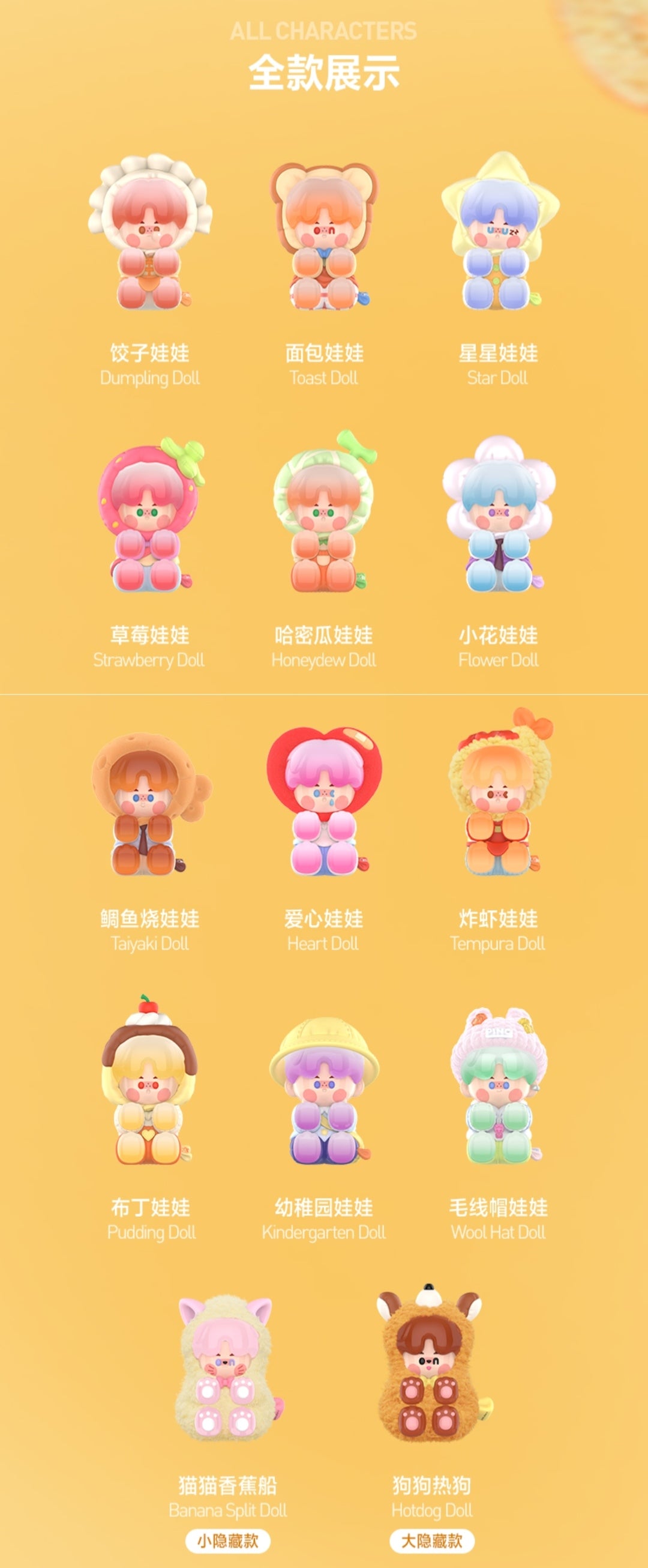 【preorder】POP MART Pino Jelly I am Your Doll Series toy surprise box Dolls