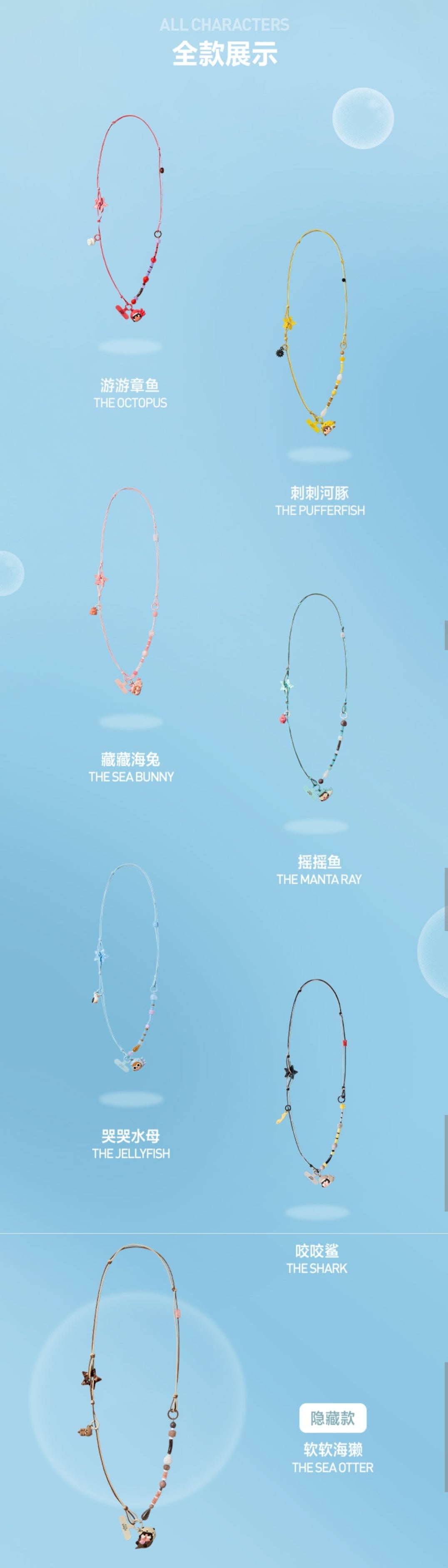 【preorder】POP MART CRYBABY Cry Me an Ocean 3-in-1 Detachable Phone Charm Series toy surprise box Dolls