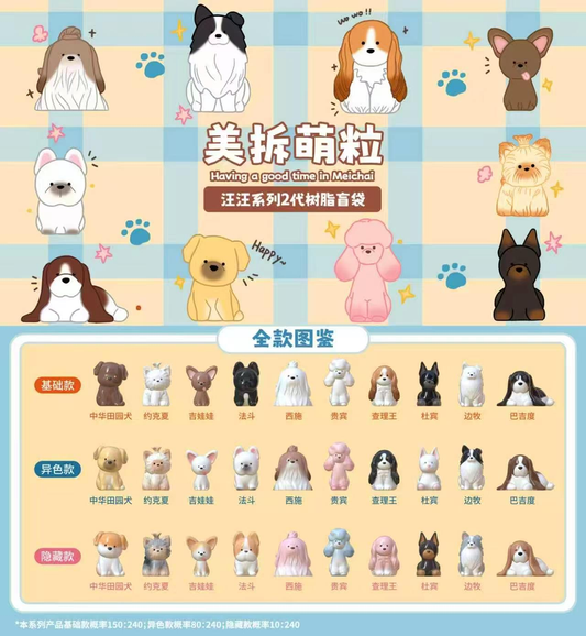 【Discount sale】Meichai Woof Woof v2 Minibean Series toy surprise box Dolls