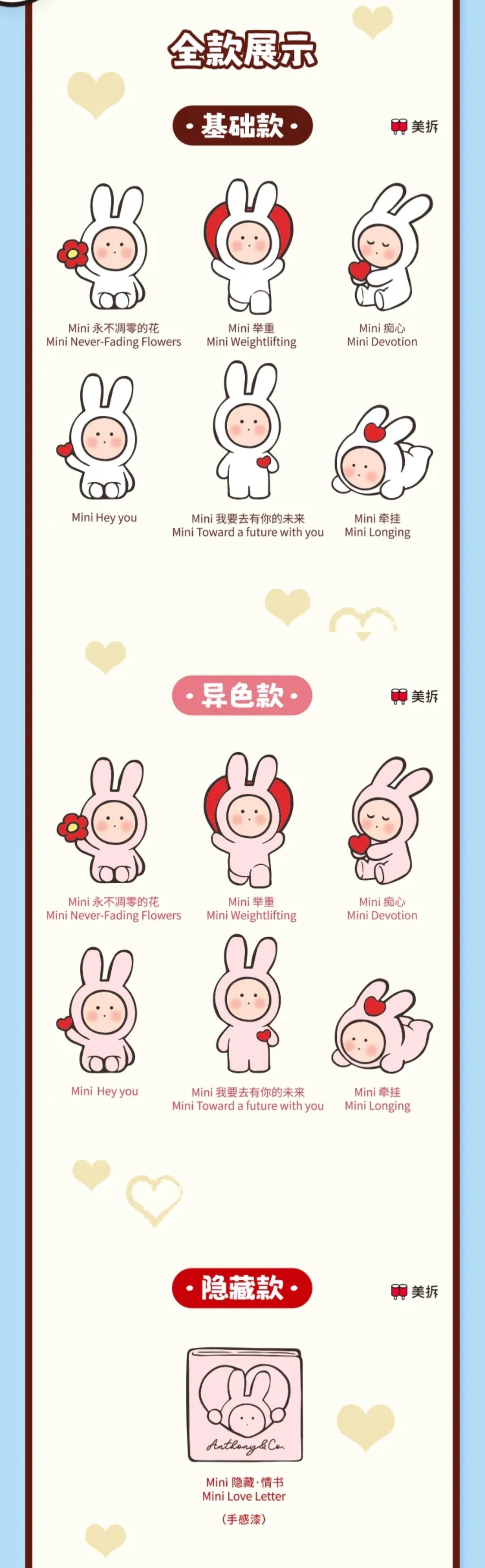 Anthony Heart Universe Mini Lover Series toy surprise box Dolls