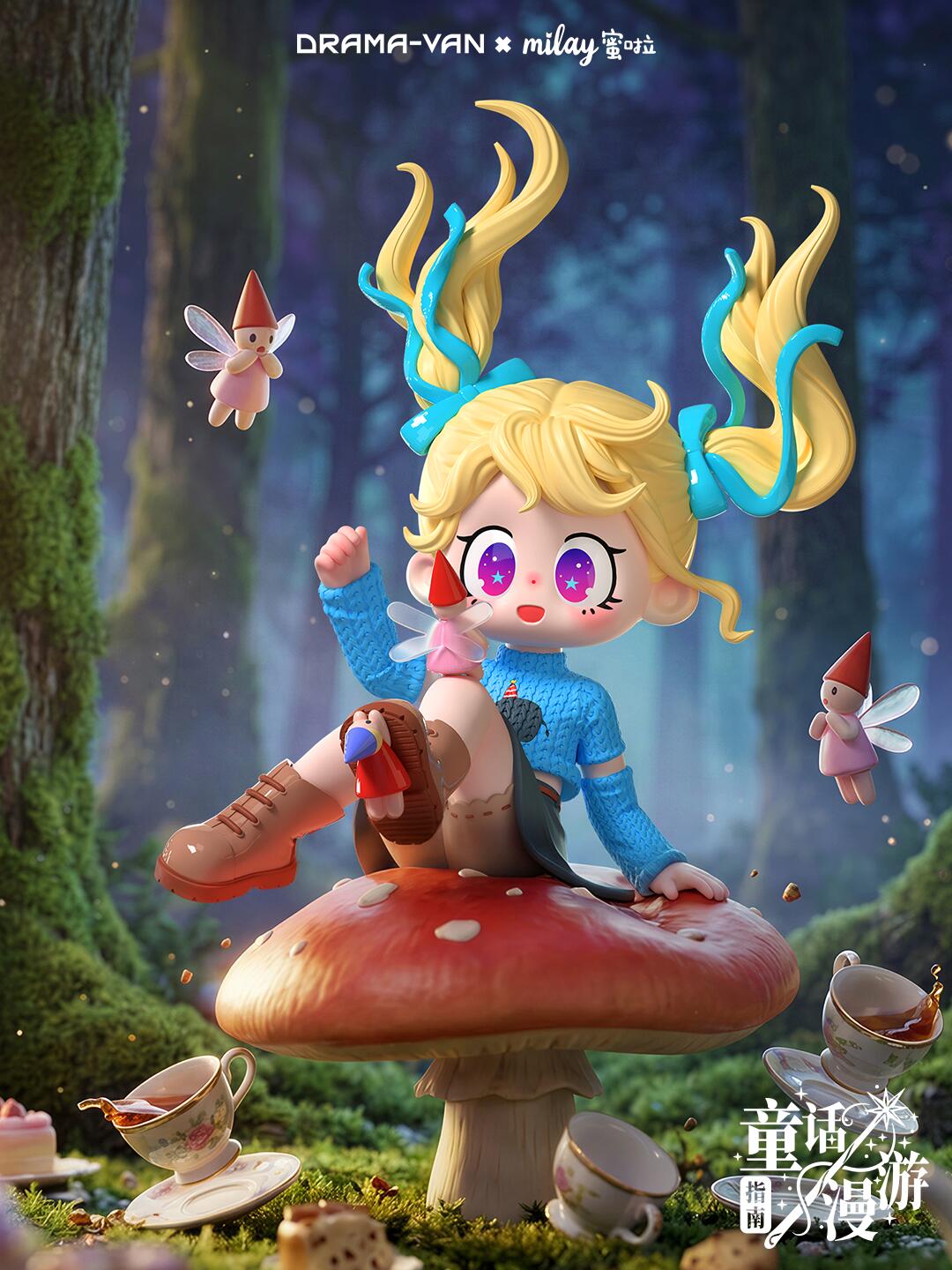 Milay Fairy Tale Travel Guide Series toy surprise box Dolls