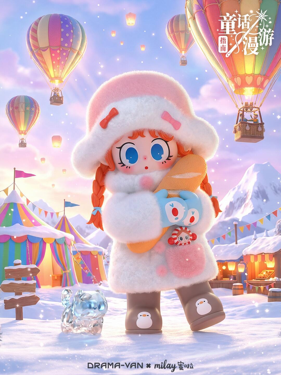 Milay Fairy Tale Travel Guide Series toy surprise box Dolls