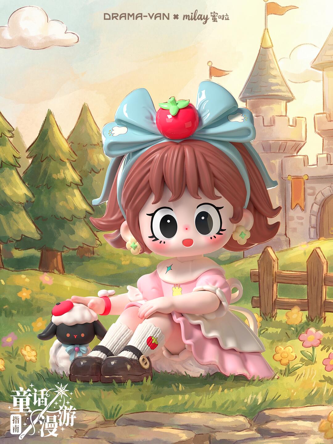 Milay Fairy Tale Travel Guide Series toy surprise box Dolls