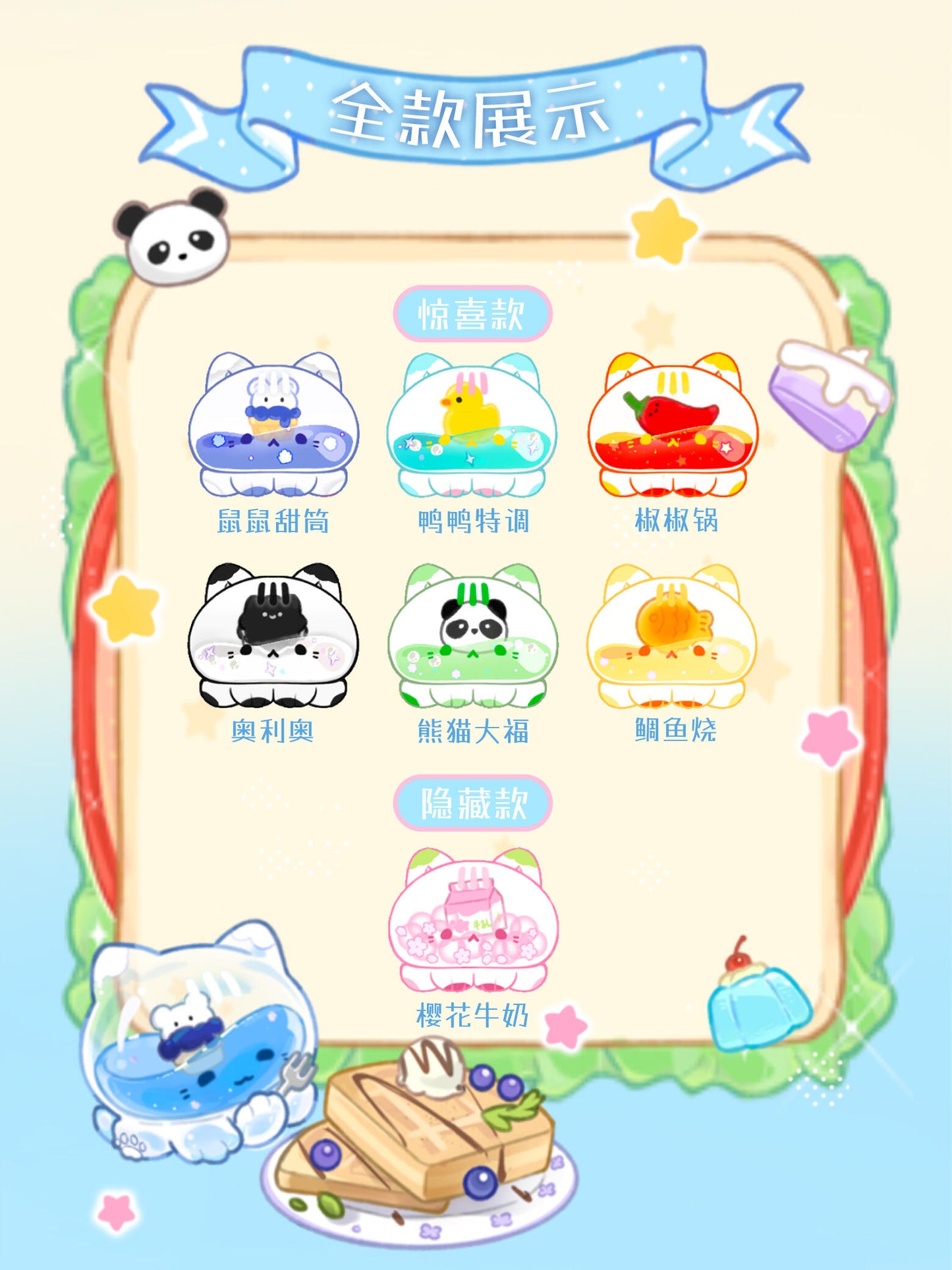 Octcats' Food Carnvial Series toy surprise box Dolls