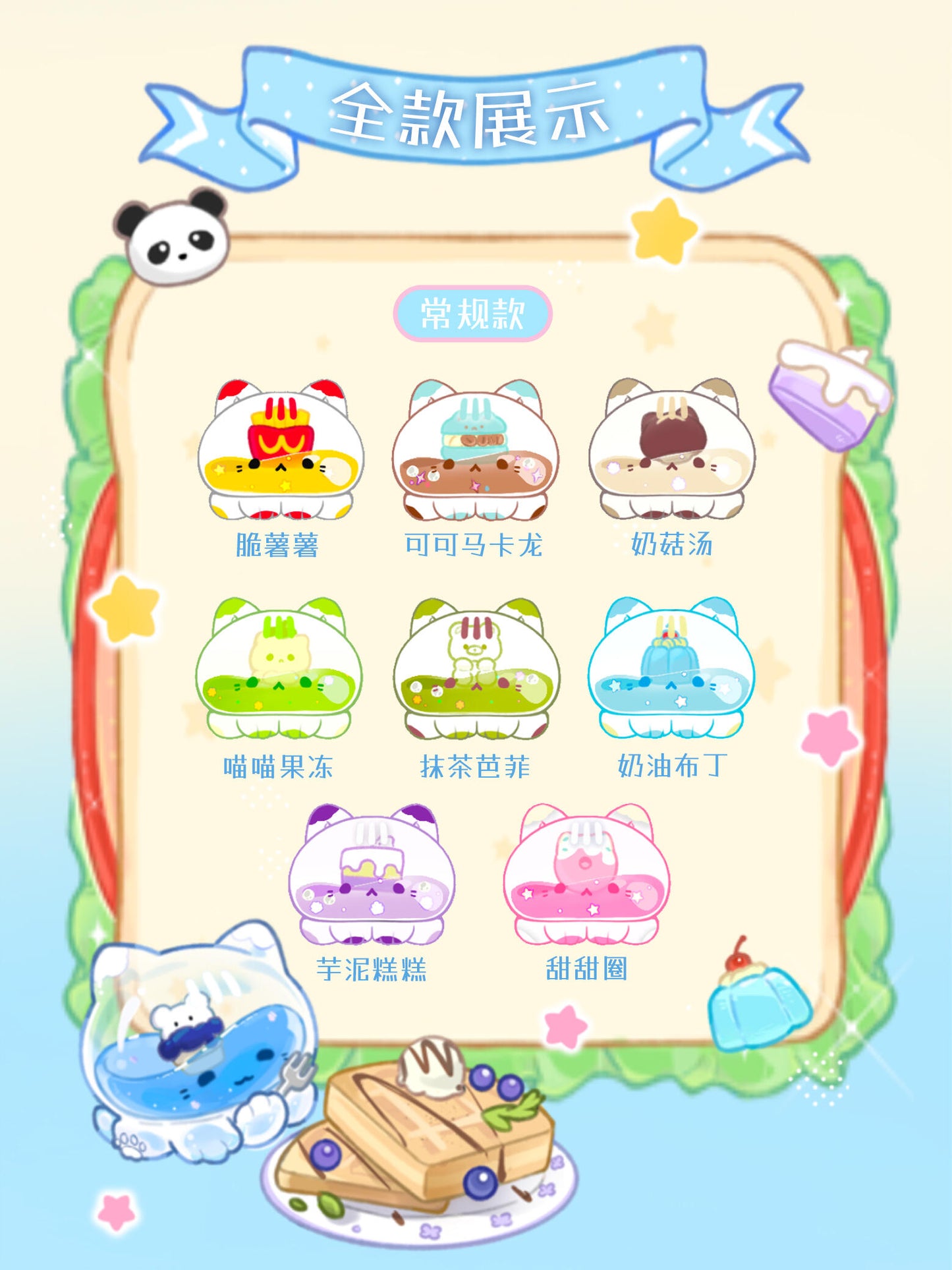 Octcats' Food Carnvial Series toy surprise box Dolls