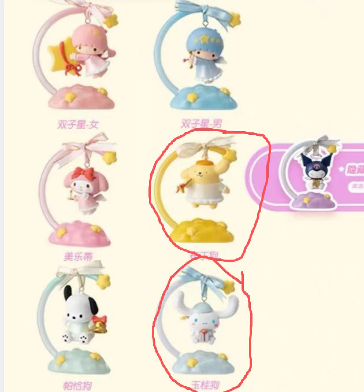Mi Corrêa link -confirm item