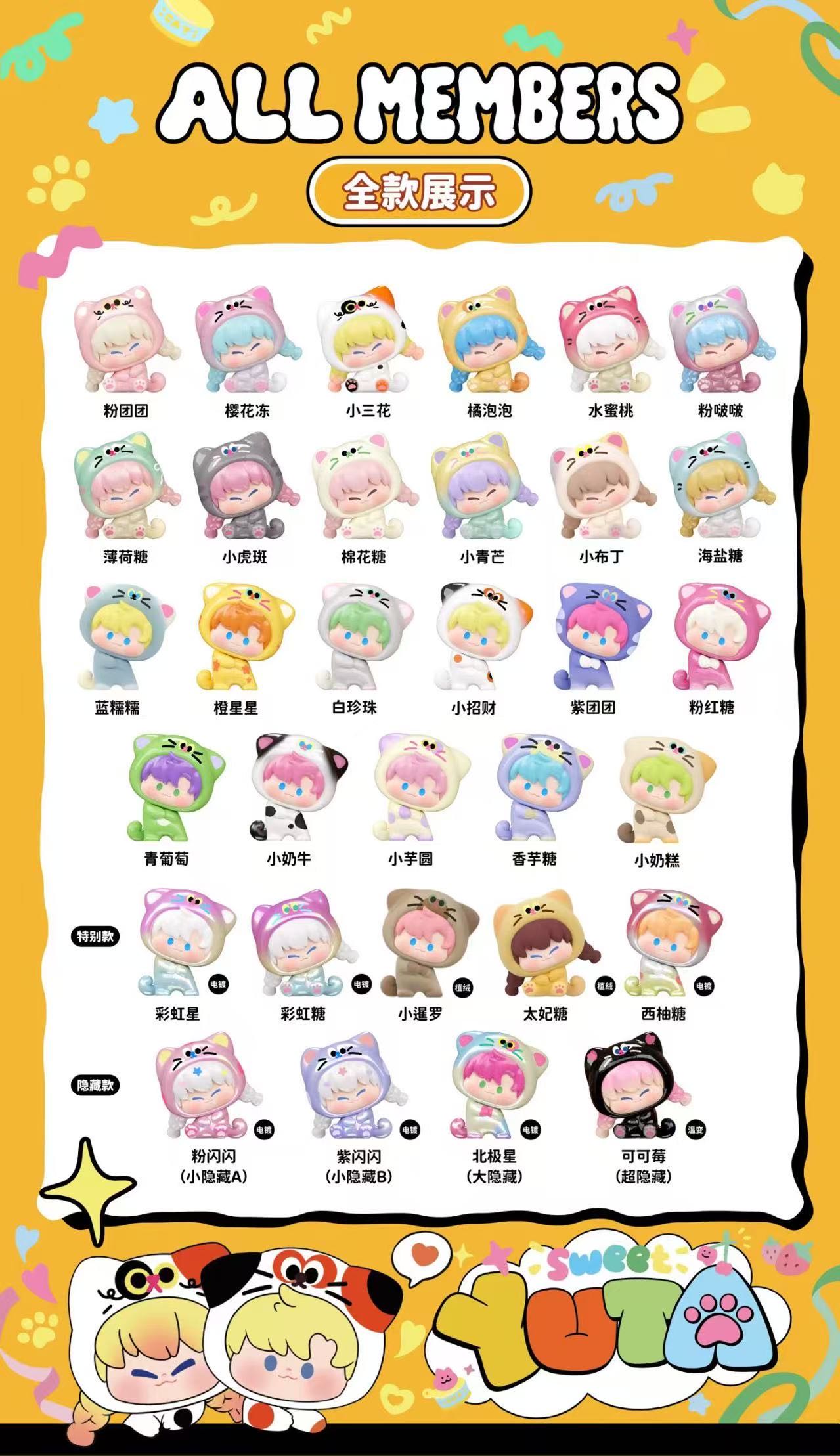 YUTA Sticker League: Moe Grains  Minibean Series toy surprise box Dolls