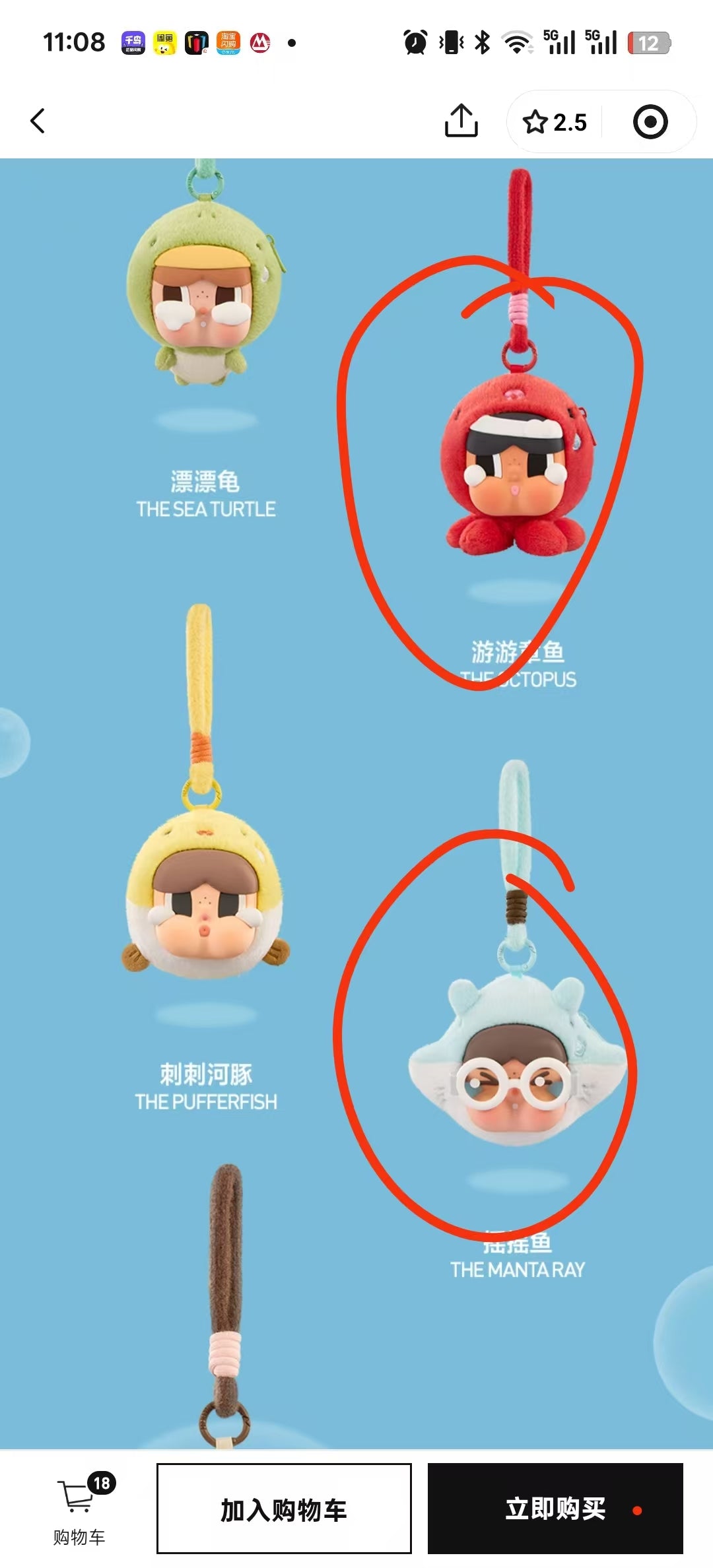 Rose Link - Confirm Item