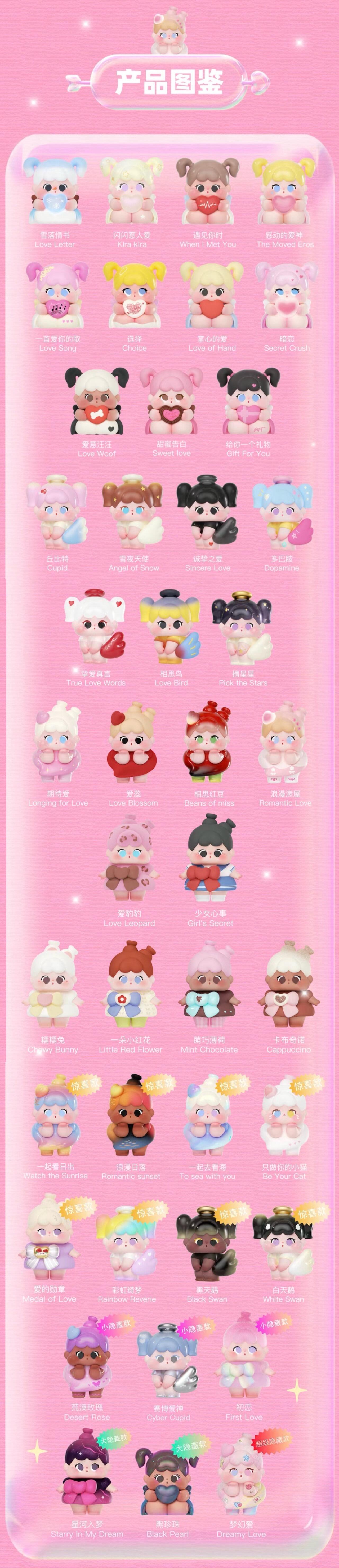 QOQO Cupid's Signal Minibean Series toy surprise box Dolls
