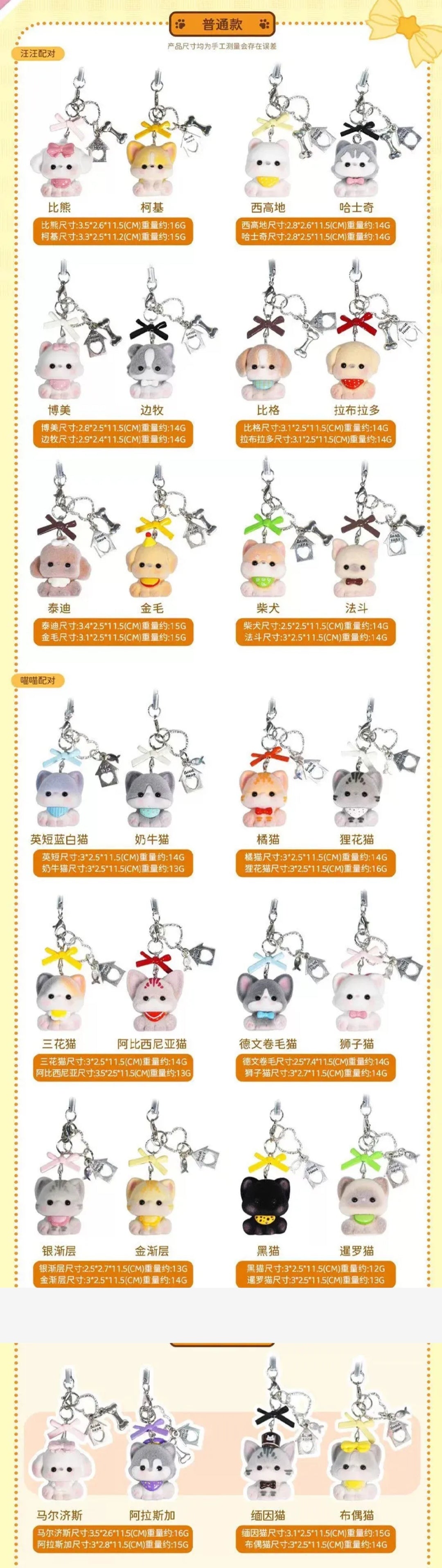 Dogs: Where is My Owner?  Keychain Series  toy surprise box Dolls