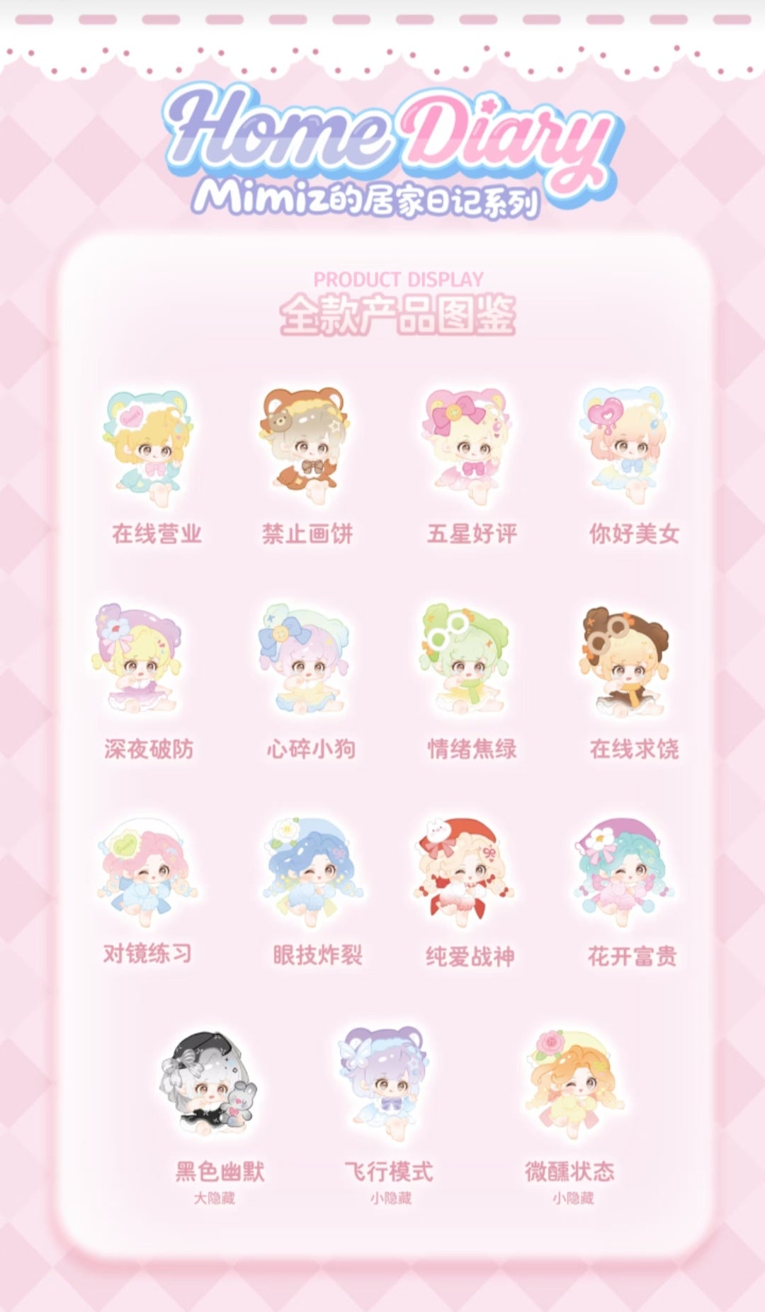 Mimiz Home Diary Mini Series toy surprise box Dolls