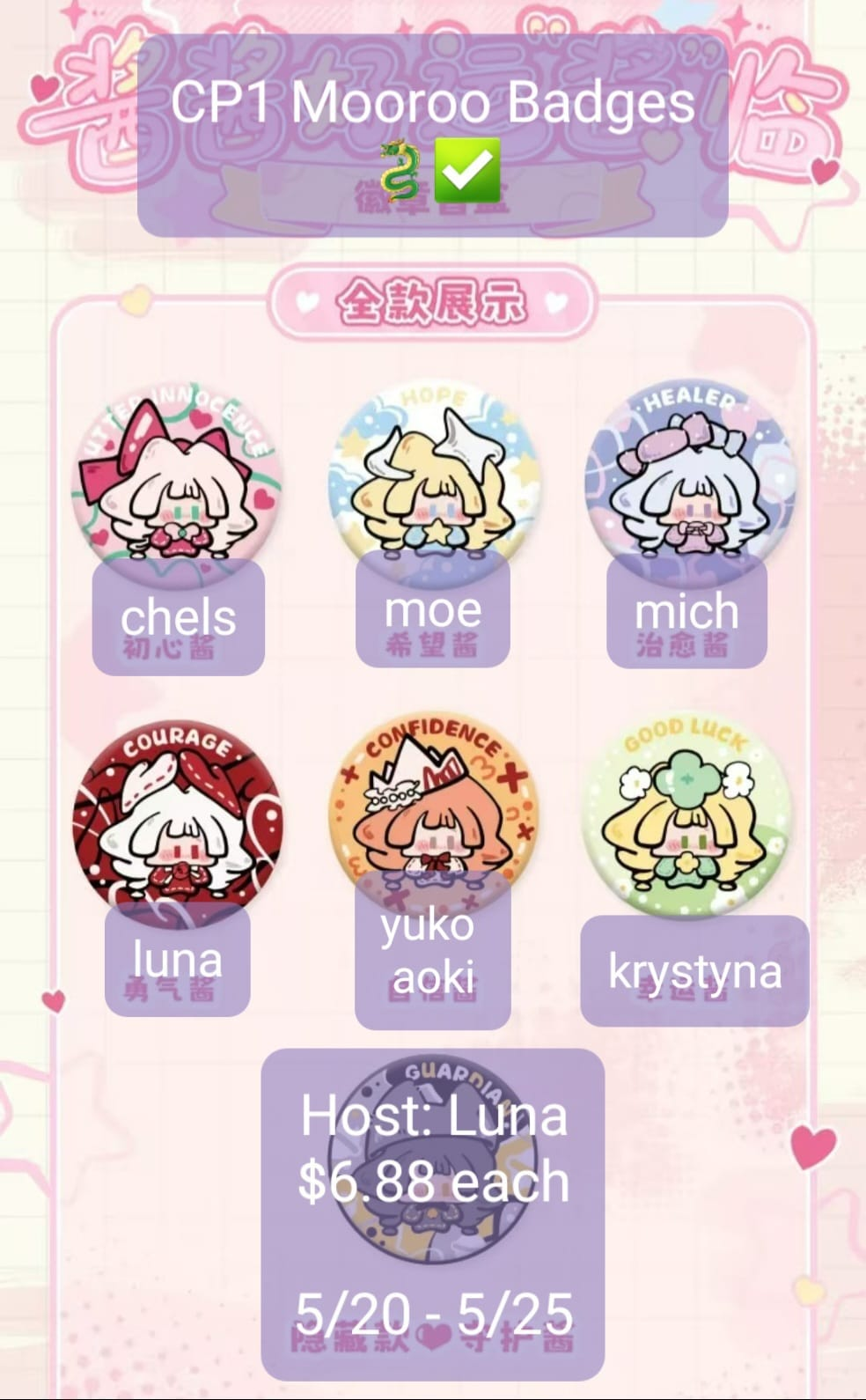 Mooroo Badges Series Claim Party