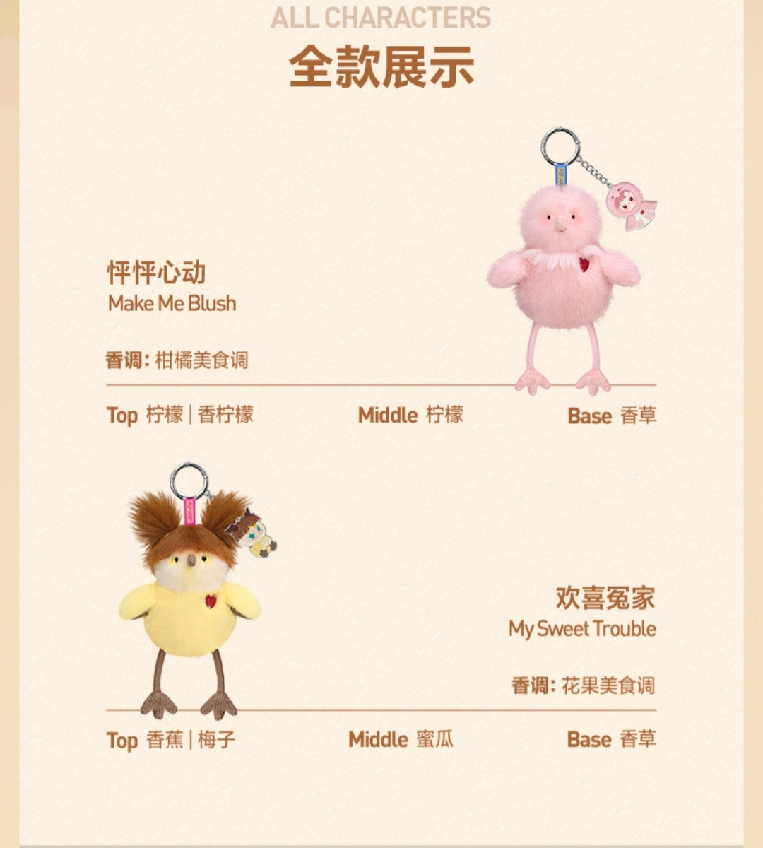 POP MART Dear Birds Fragrance Pendant Series toy surprise box Dolls