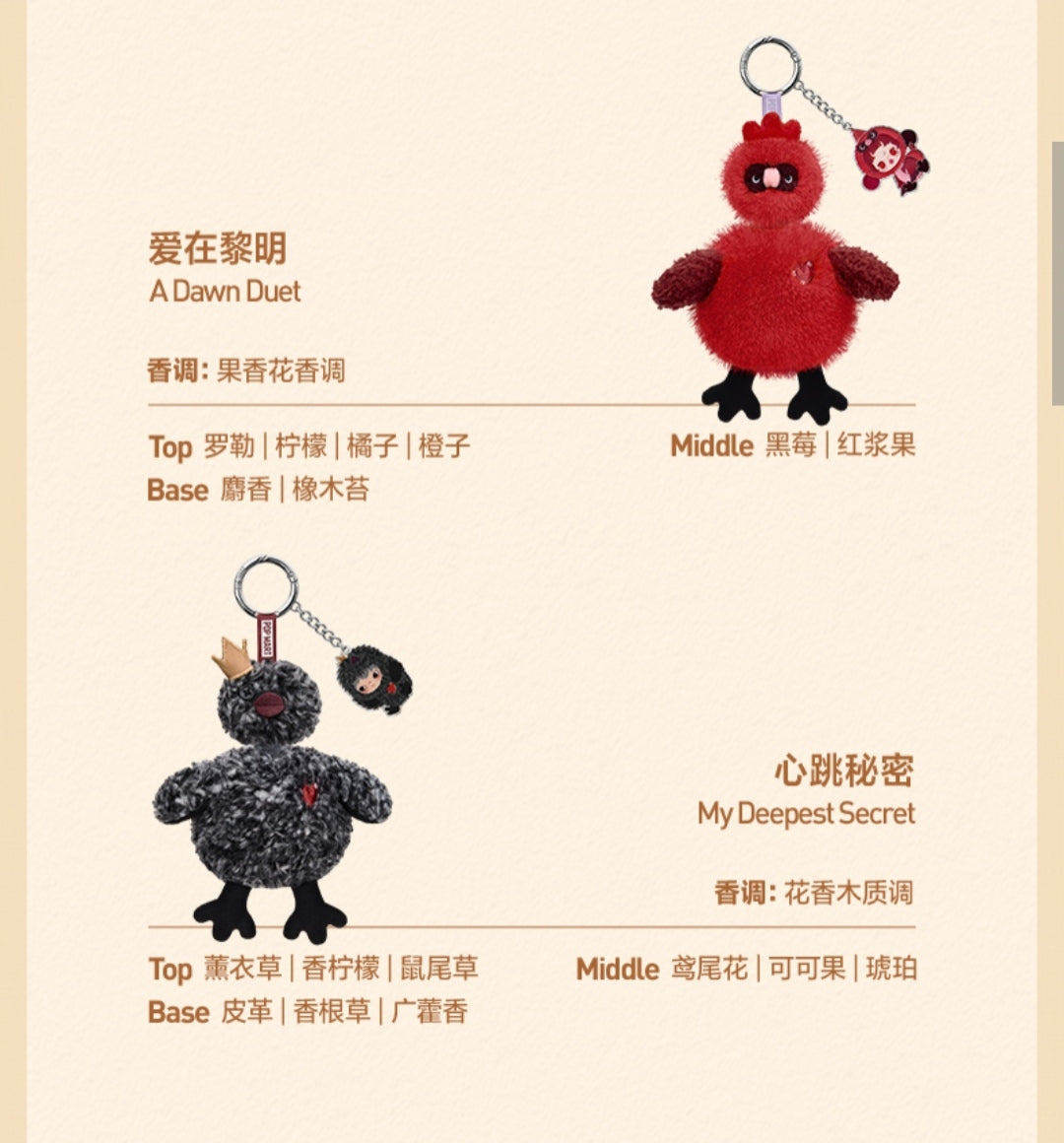 POP MART Dear Birds Fragrance Pendant Series toy surprise box Dolls