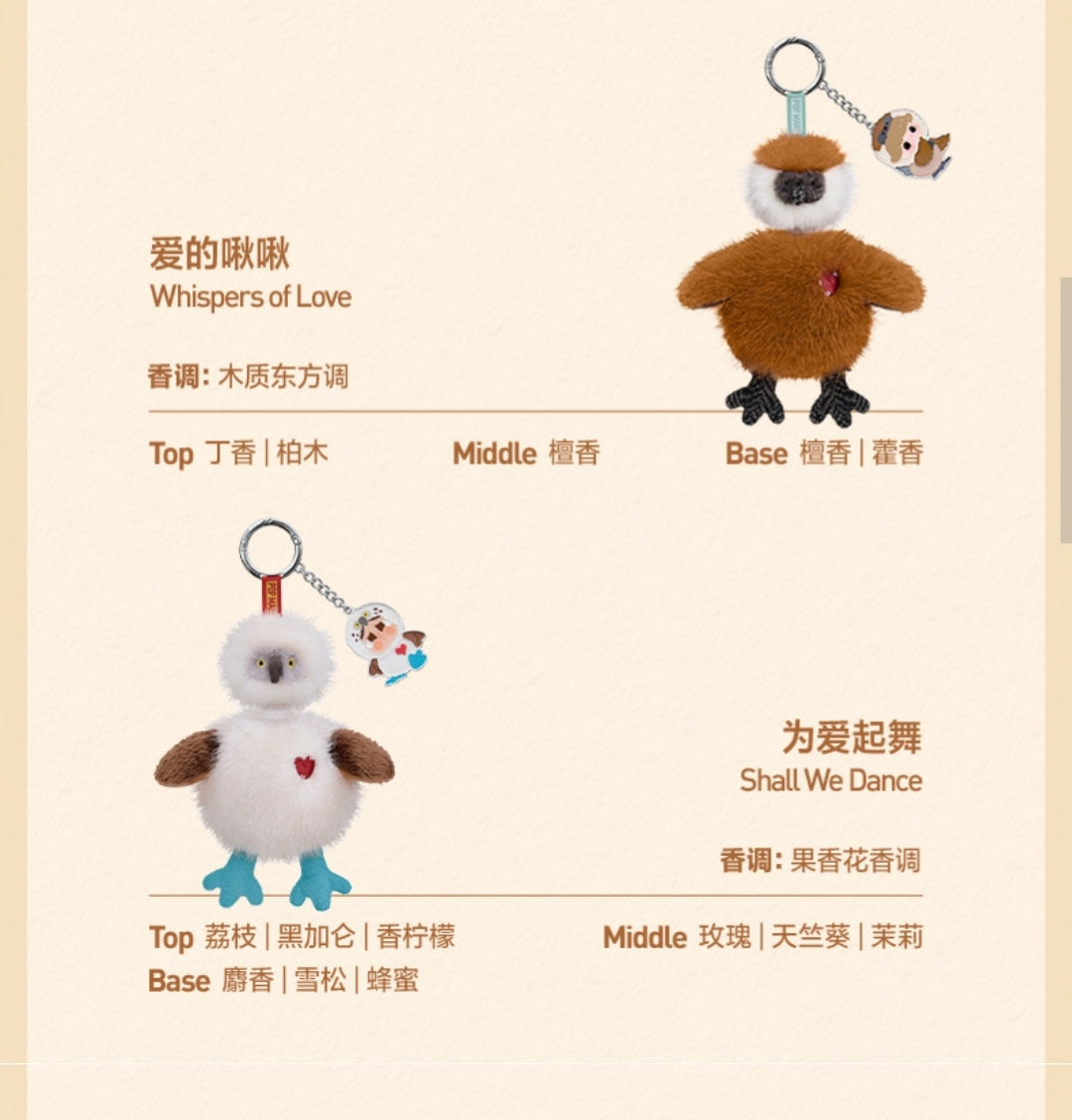 POP MART Dear Birds Fragrance Pendant Series toy surprise box Dolls
