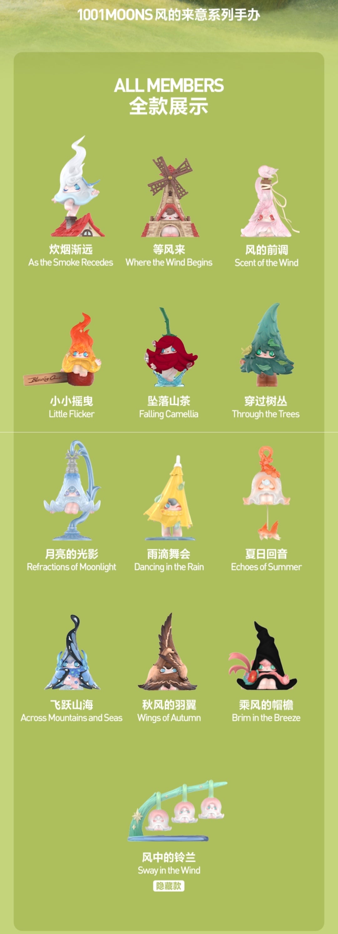 【preorder May 29】POP MART 1001MOONS Wind's Intention Series toy surprise box Dolls