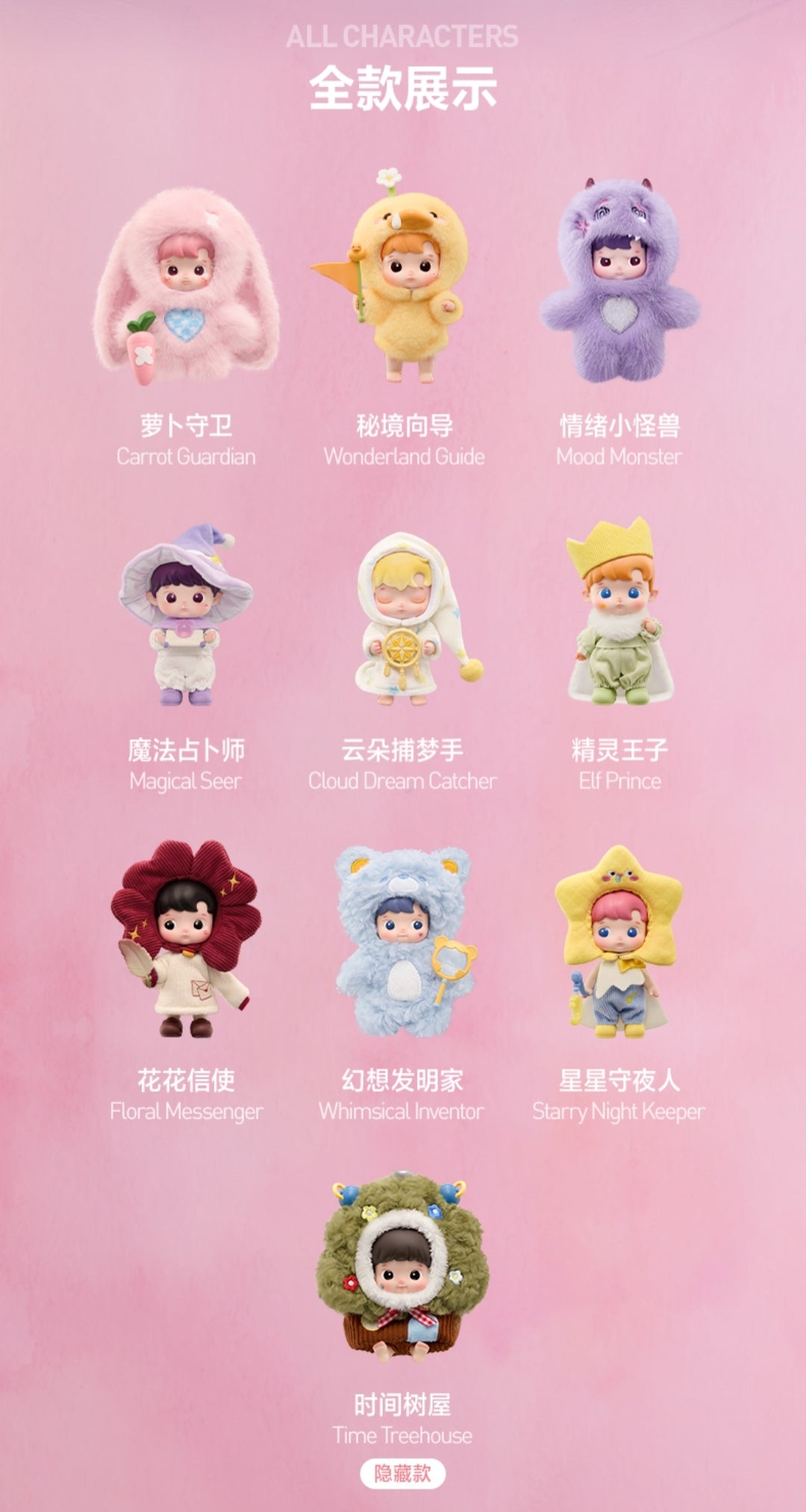 【preorder】POP MART Hacipupu Mystery Tales Mini BJD Series toy surprise box Dolls