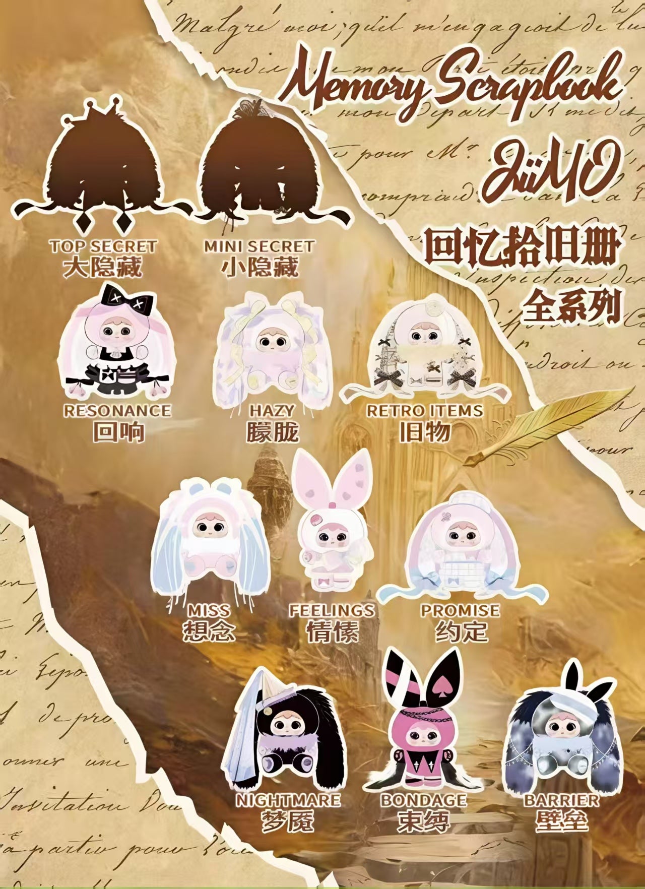 JIIMO Memory Album 400% Plush Series toy surprise box Dolls