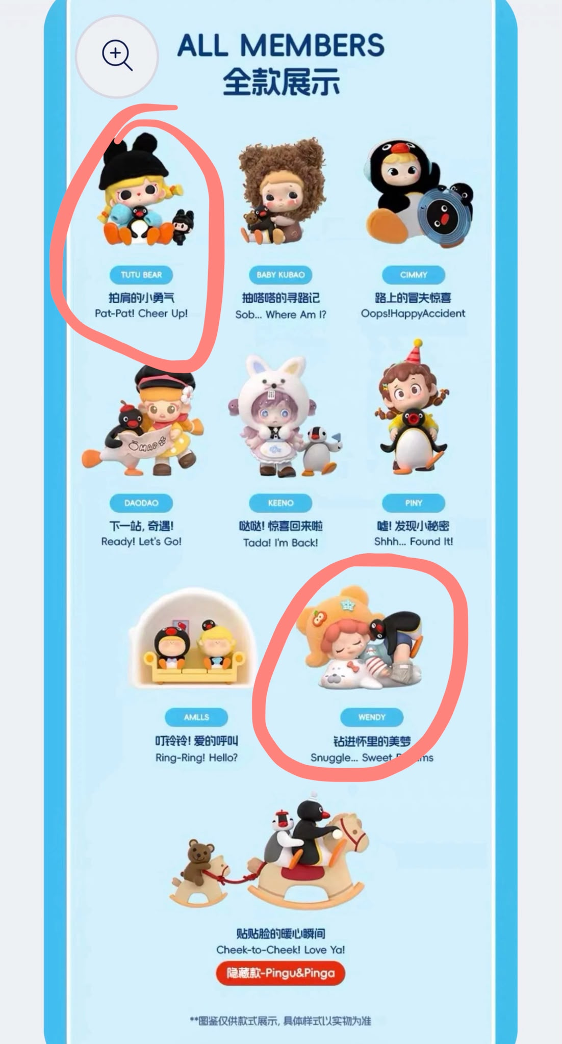 Jane Wish Link - Confirm Item