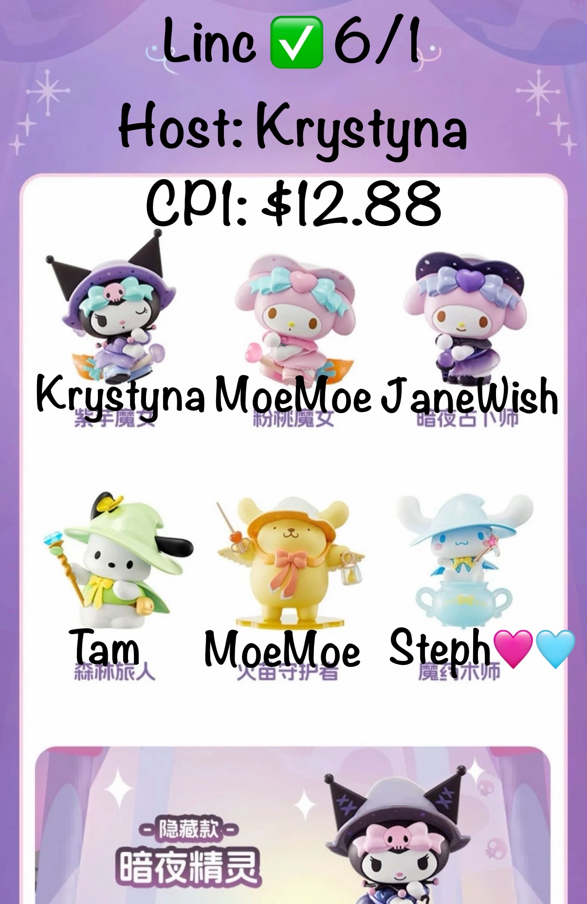 Sanrio Enchanted Story Series Claim Party