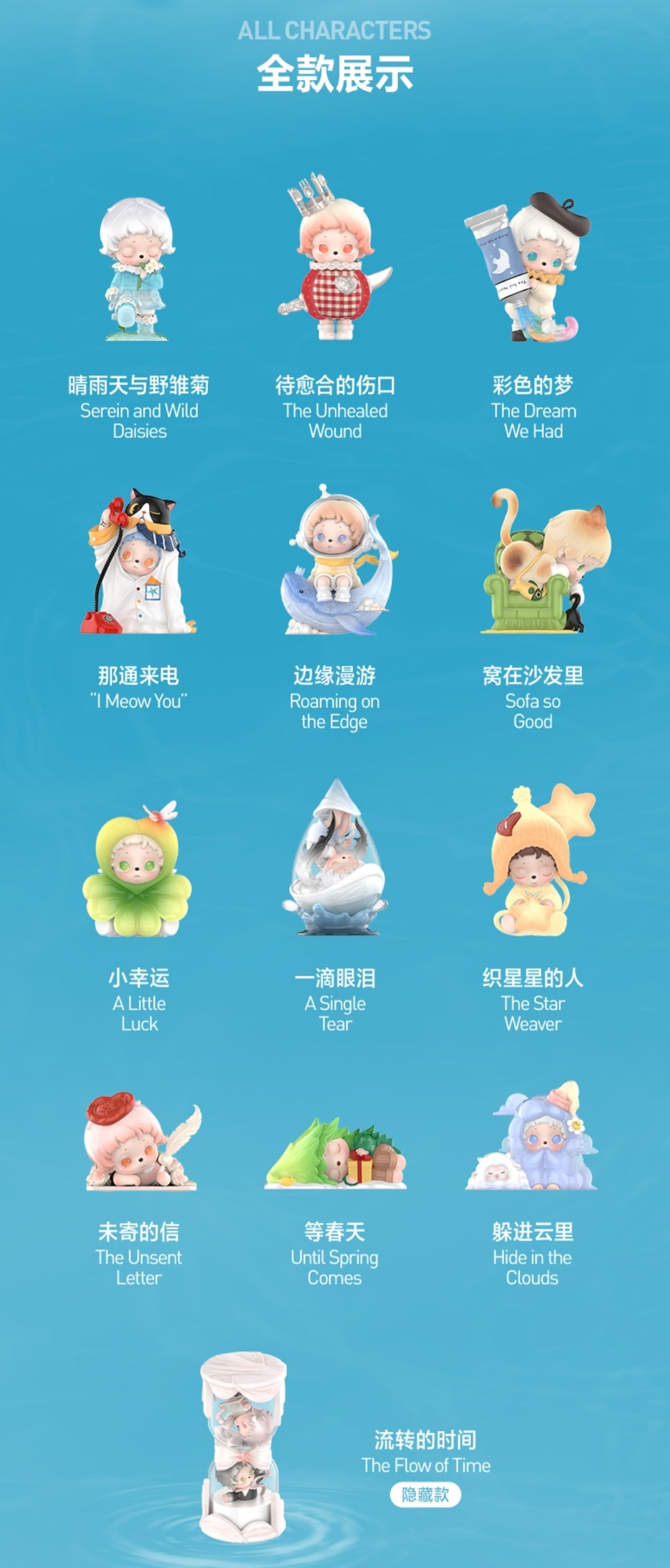【preorder】POP MART Inosoul Rainy Day Musings Series toy surprise box Dolls
