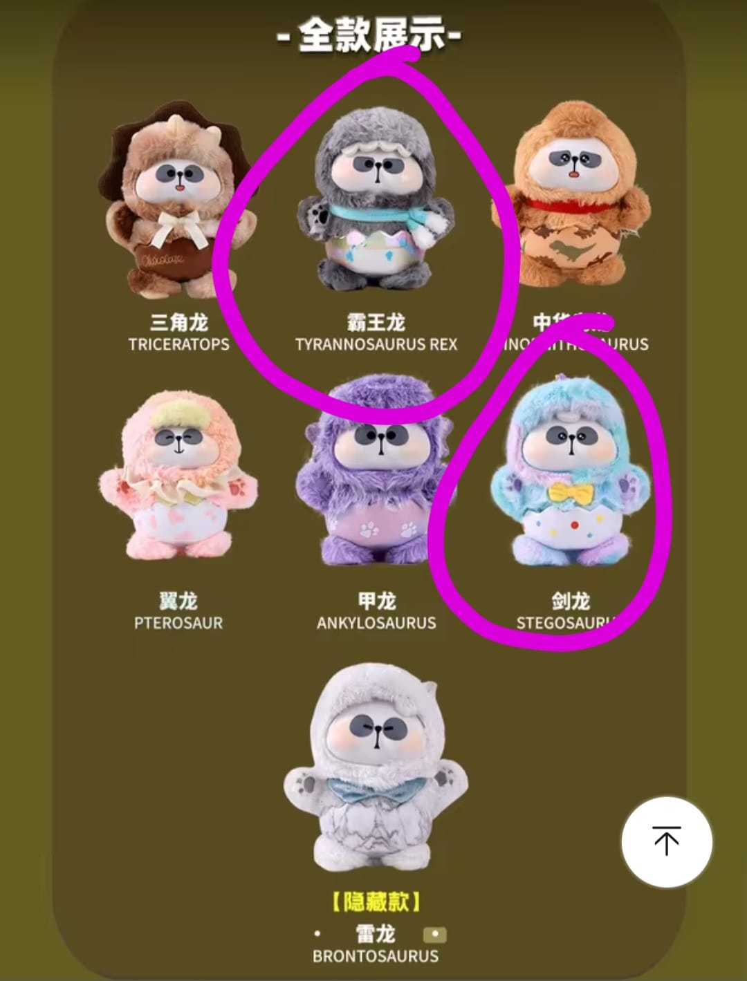 Kateriena Link - Confirm Item